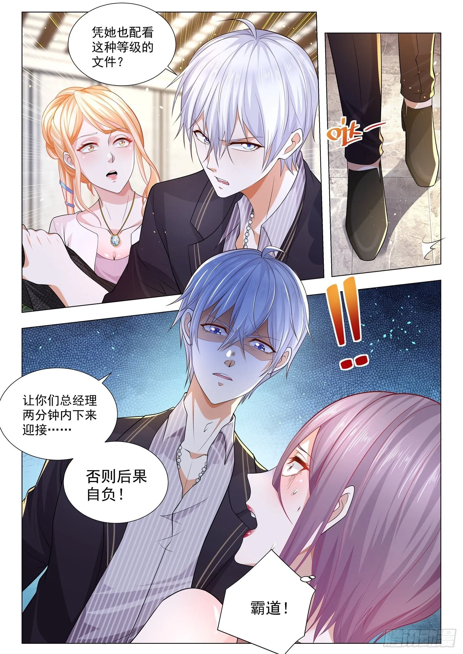 第160话 谁最嚣张 第11页