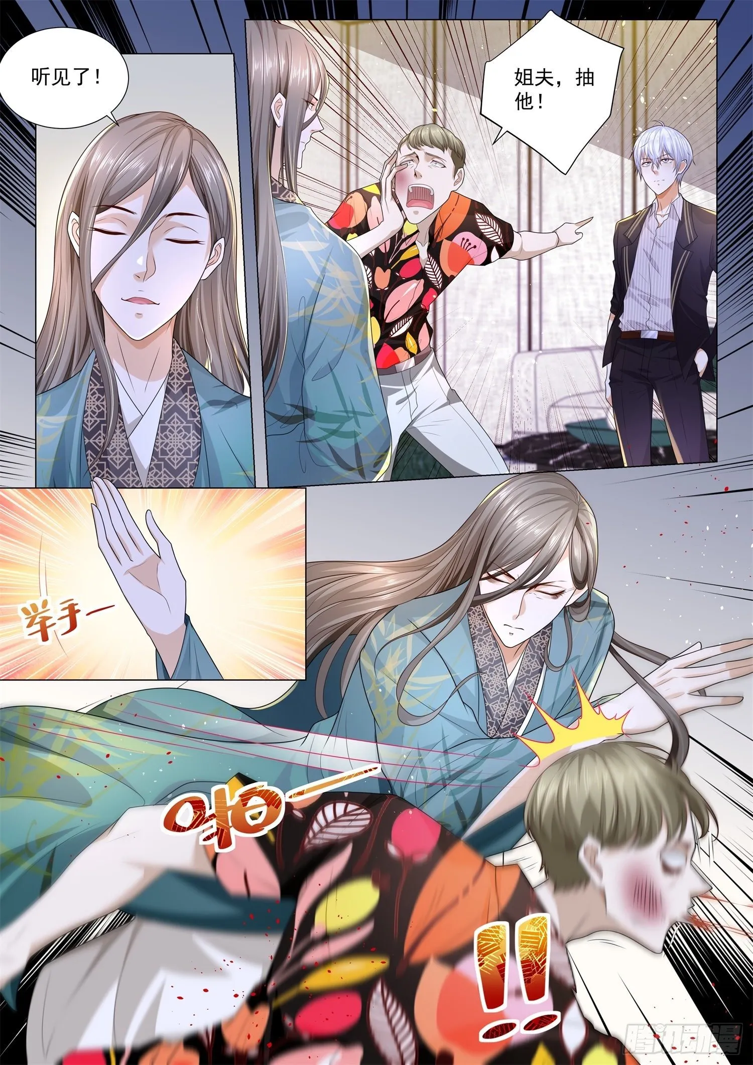 第161话 我真是董事长 第4页