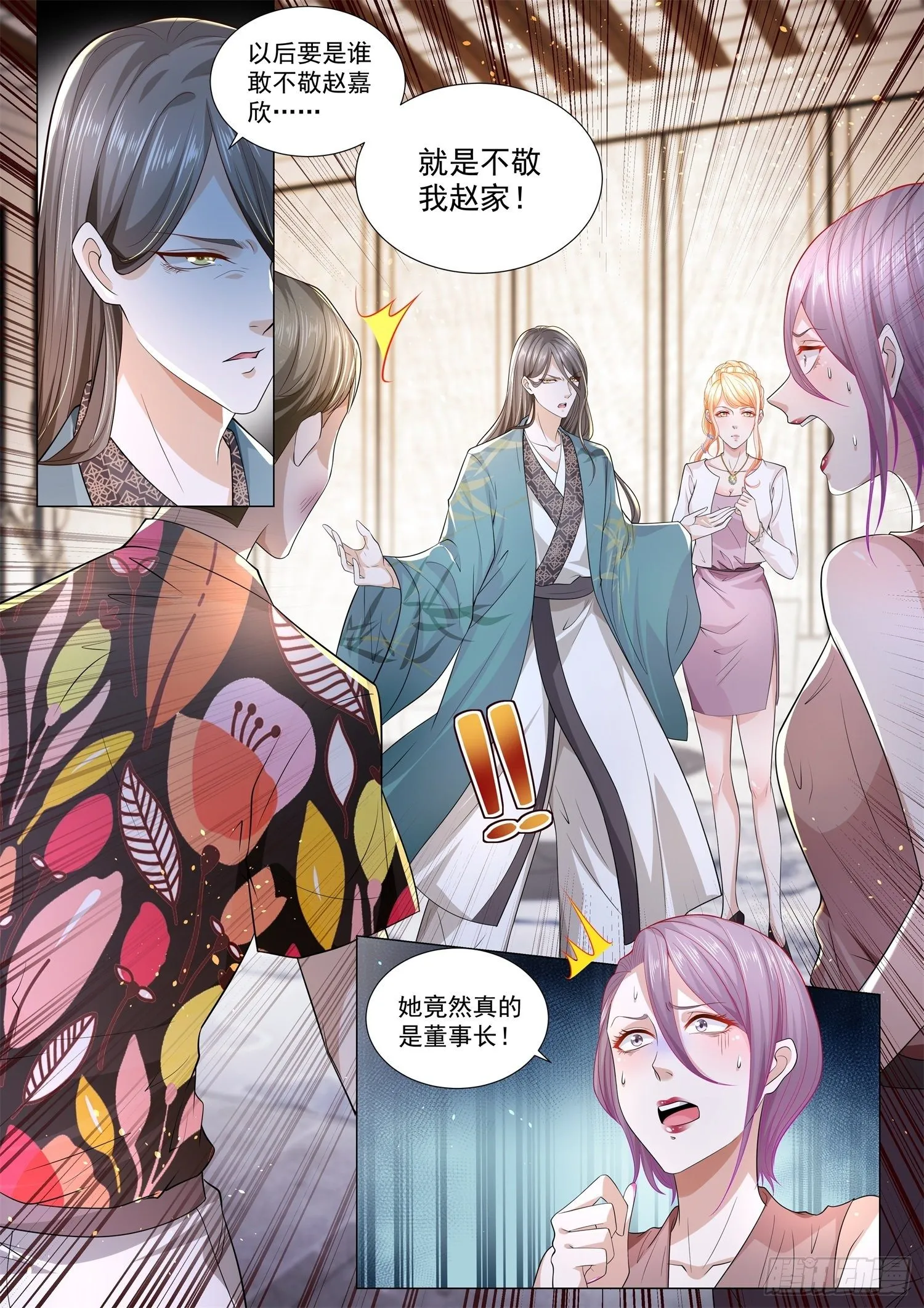 第161话 我真是董事长 第6页
