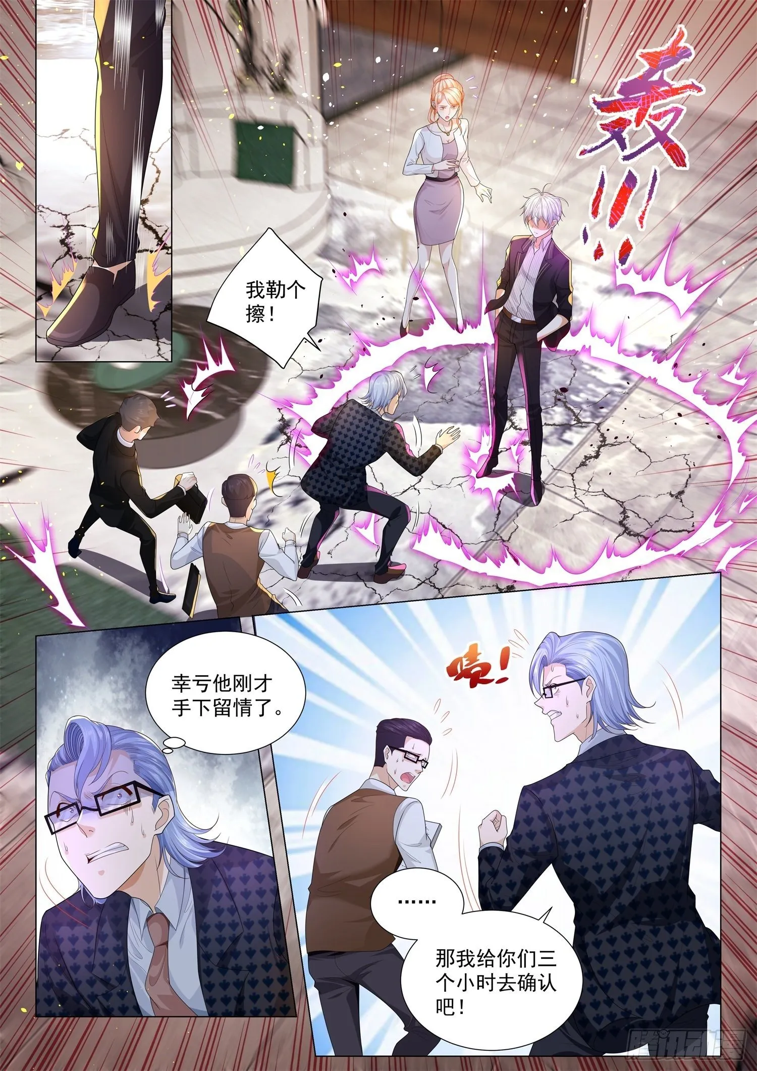 第161话 我真是董事长 第13页