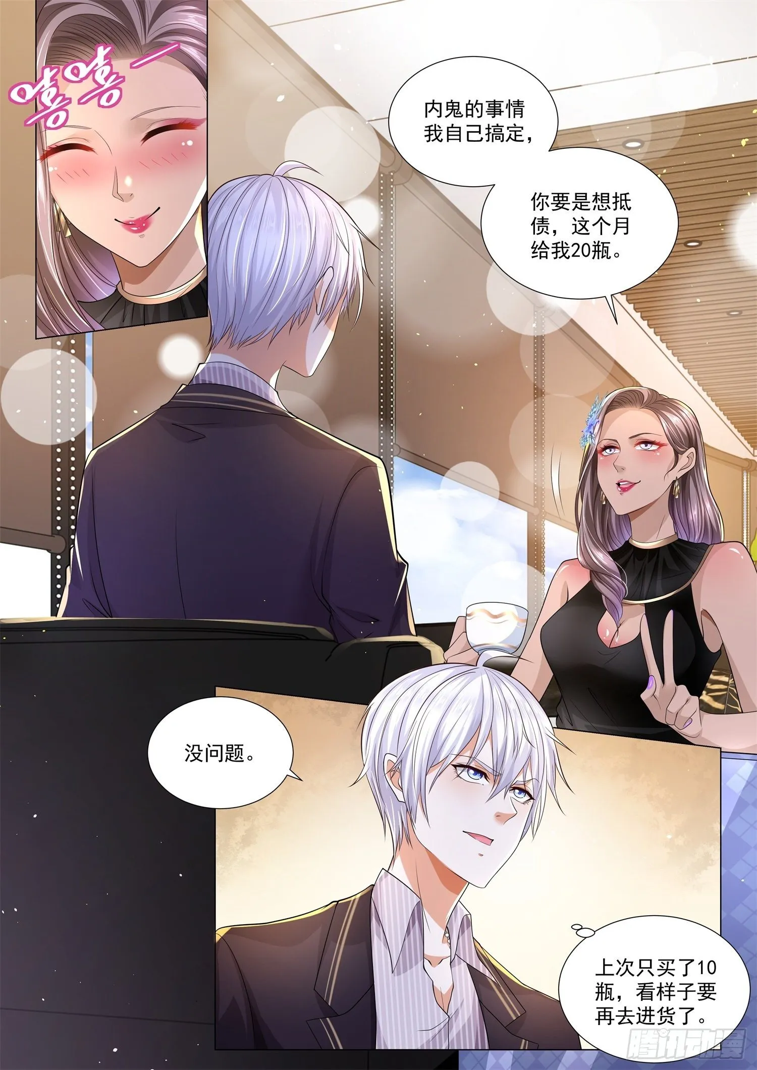 第162话 四不禅 第7页