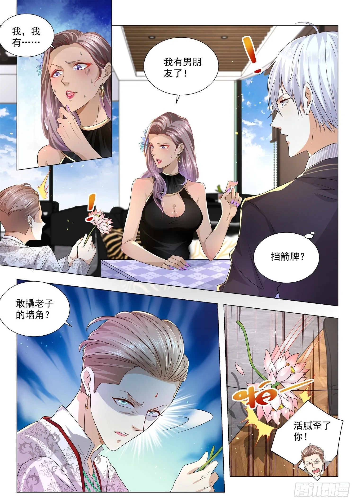 第162话 四不禅 第10页