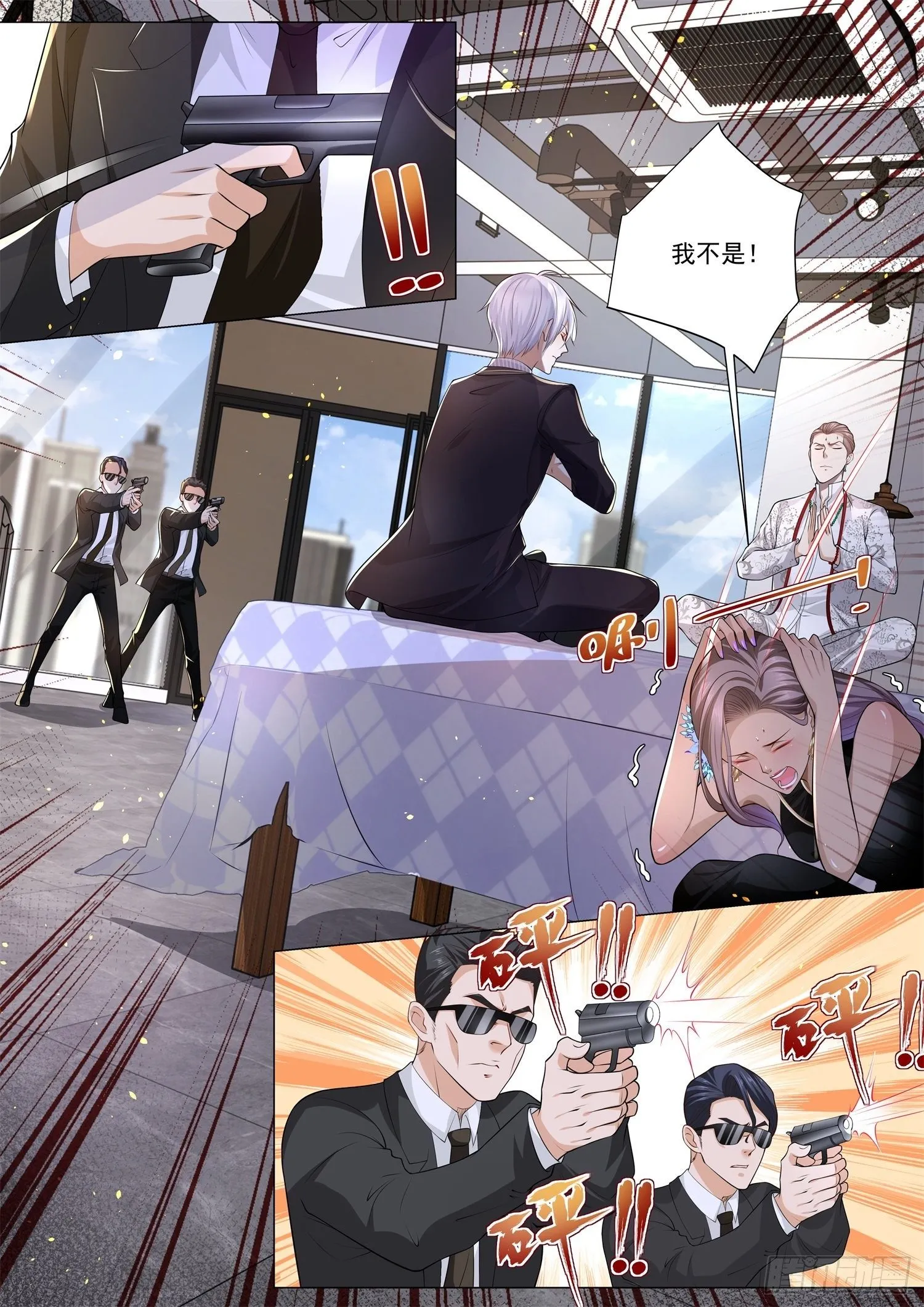 第163话 我最受宠 第11页