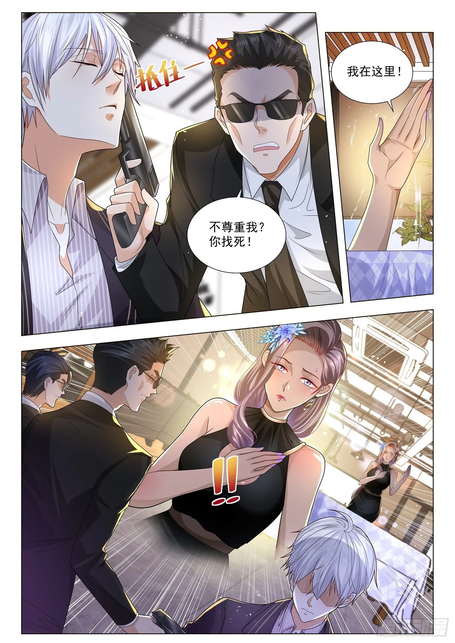 第164话 甘拜下风 第5页