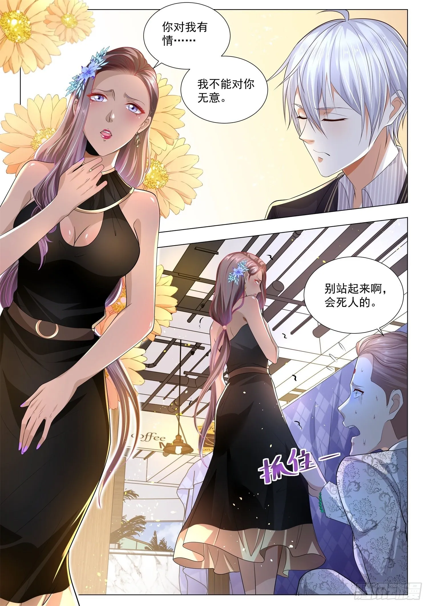 第164话 甘拜下风 第6页