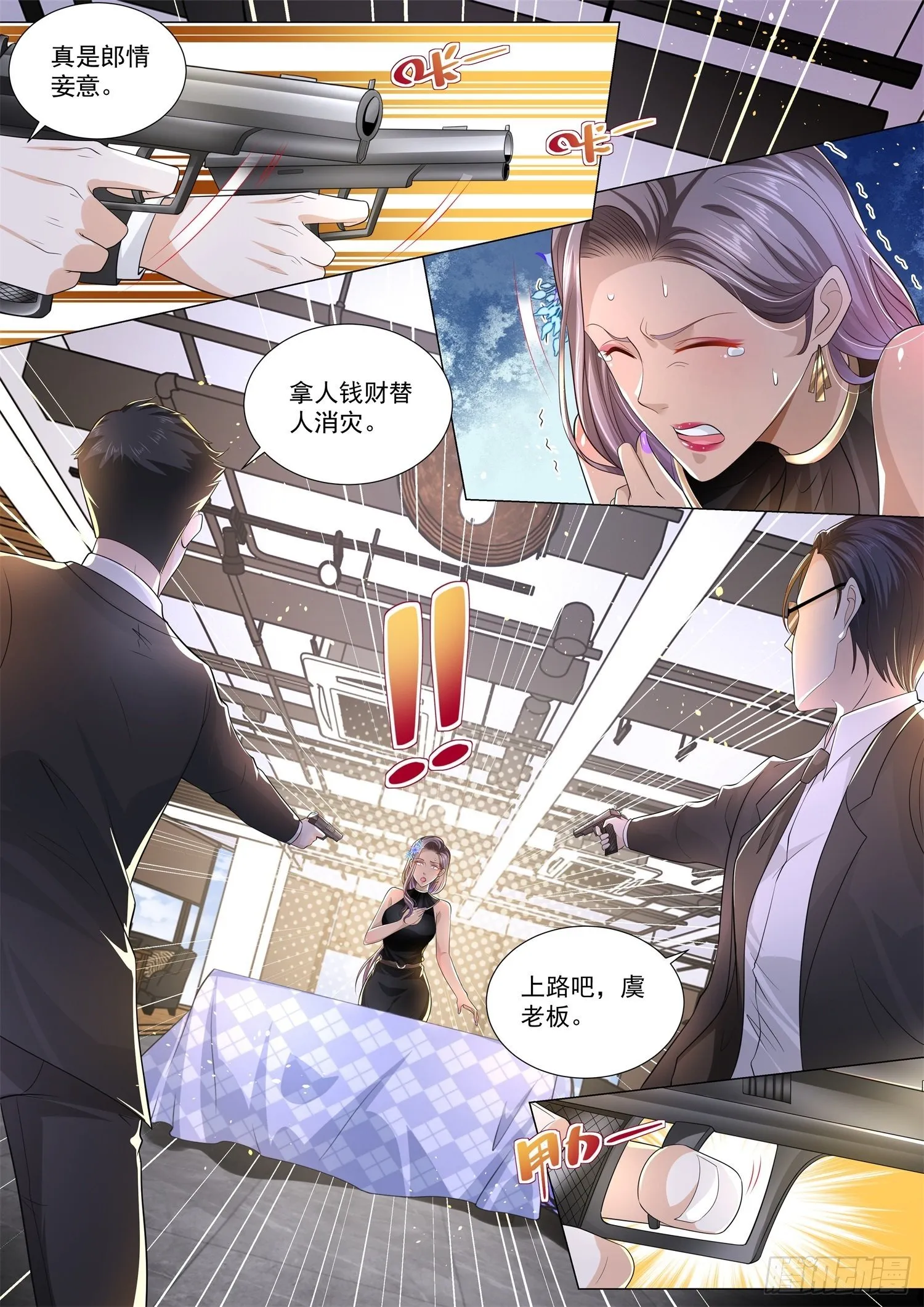 第164话 甘拜下风 第7页