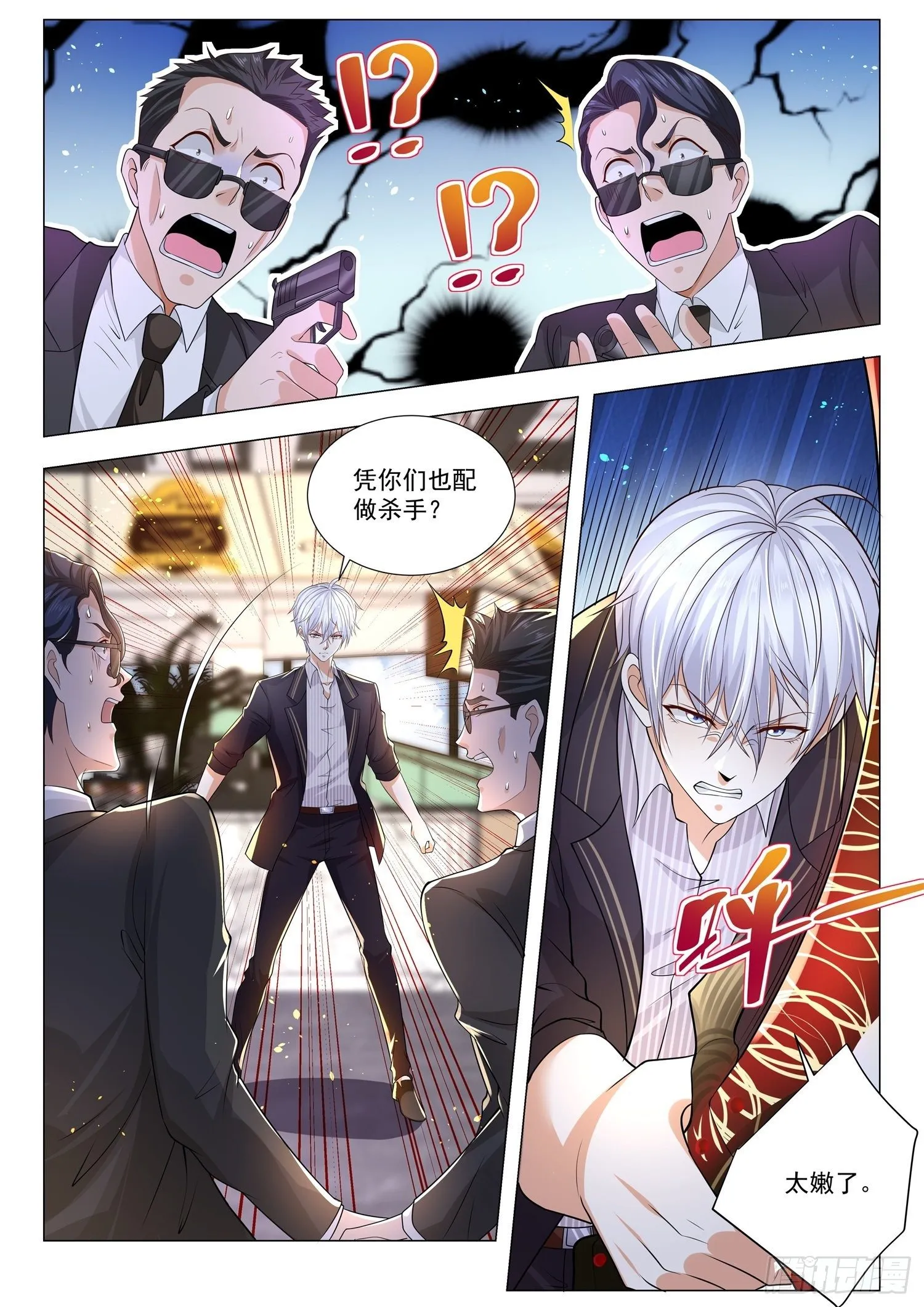 第164话 甘拜下风 第9页