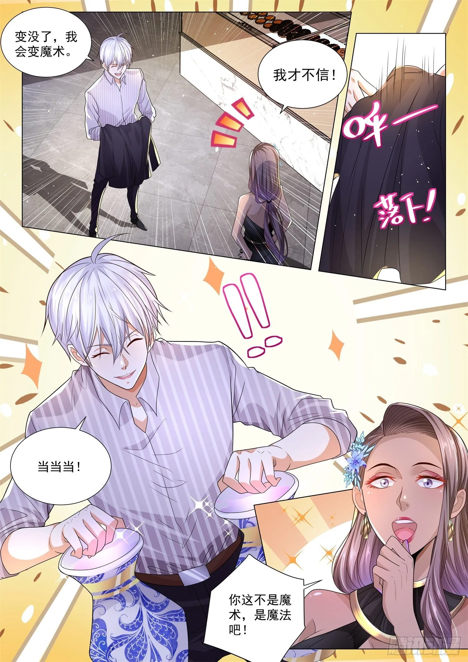 第164话 甘拜下风 第13页