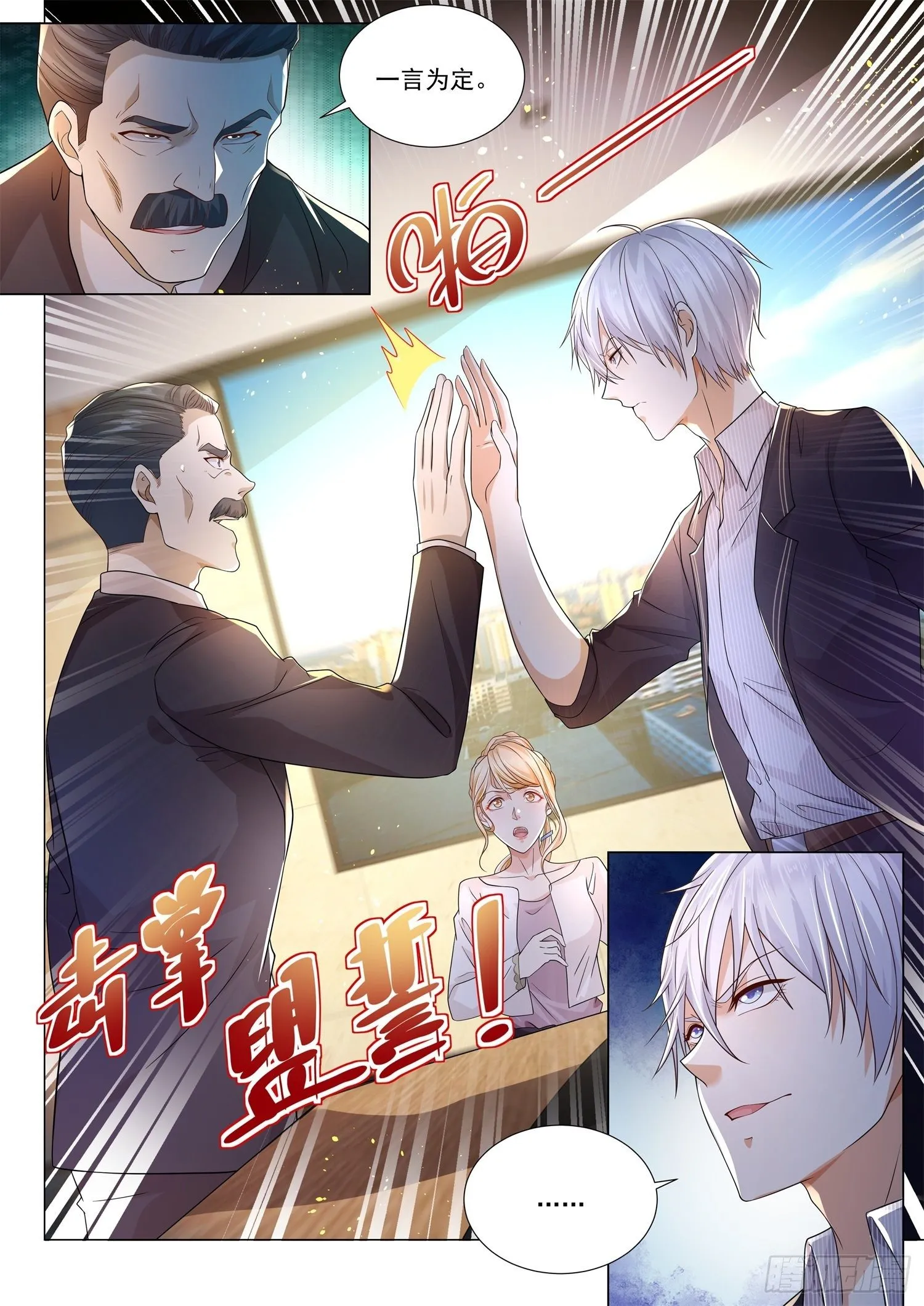 第166话 谁来救救我 第5页