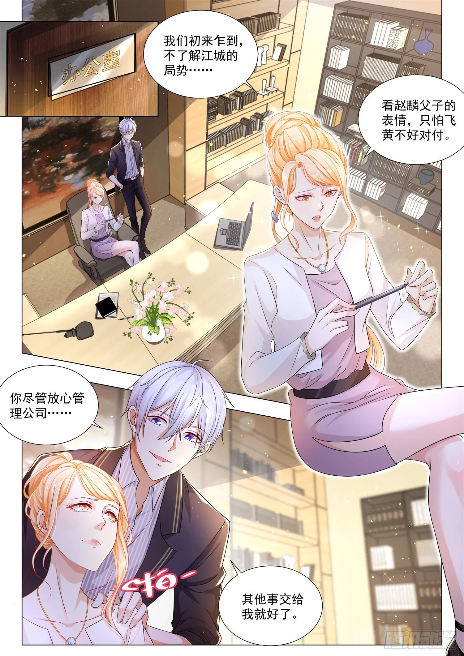 第166话 谁来救救我 第6页