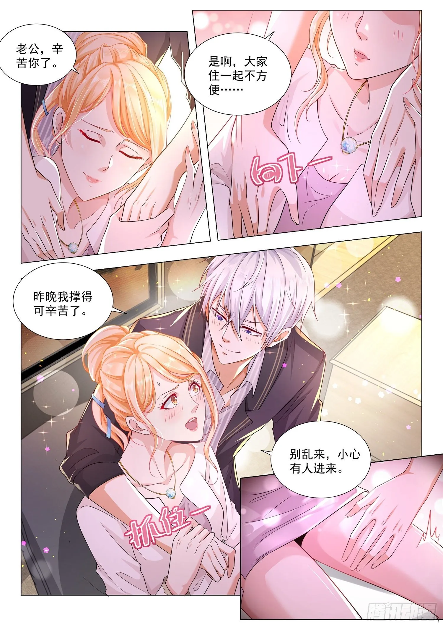 第166话 谁来救救我 第7页