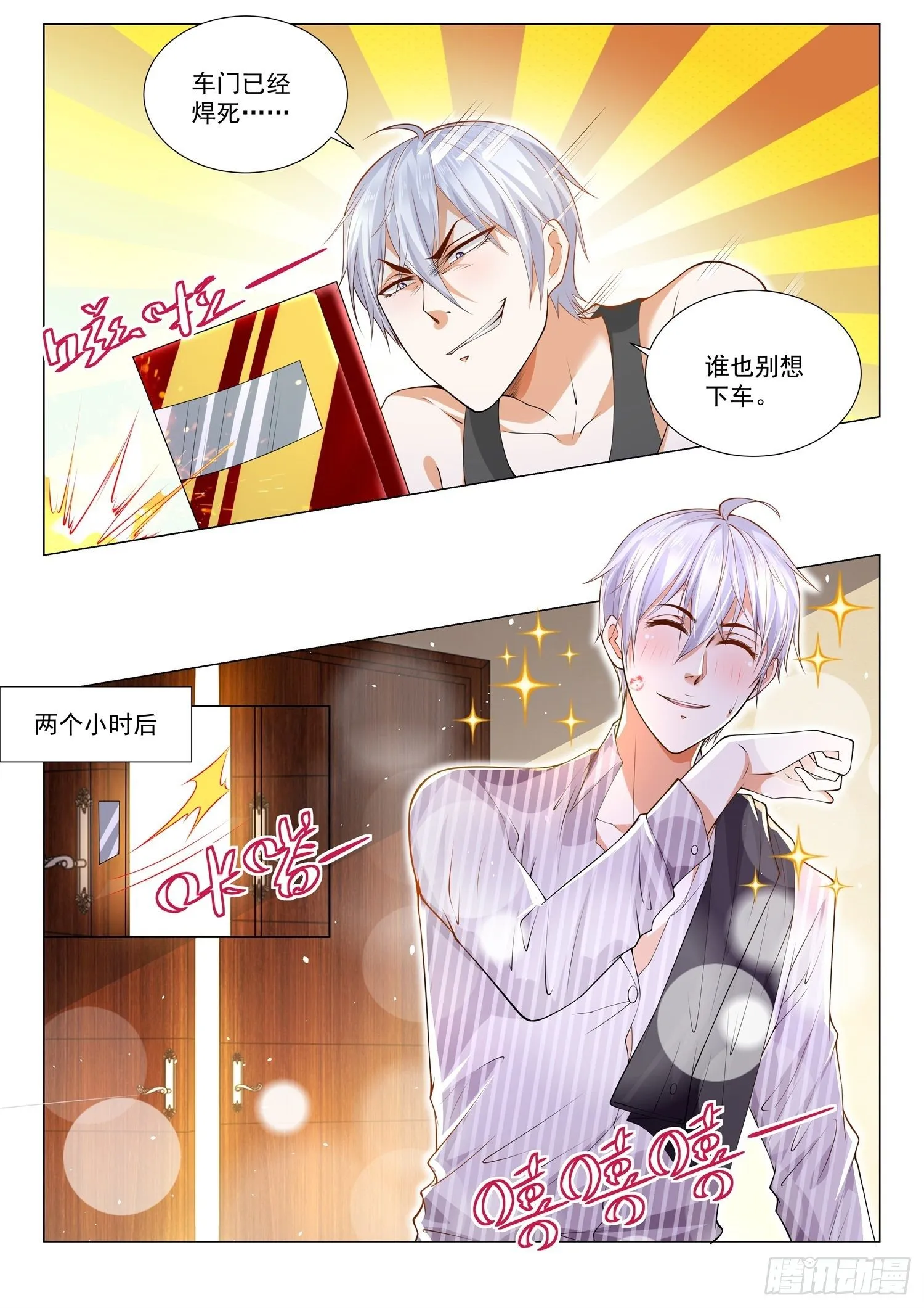 第166话 谁来救救我 第9页