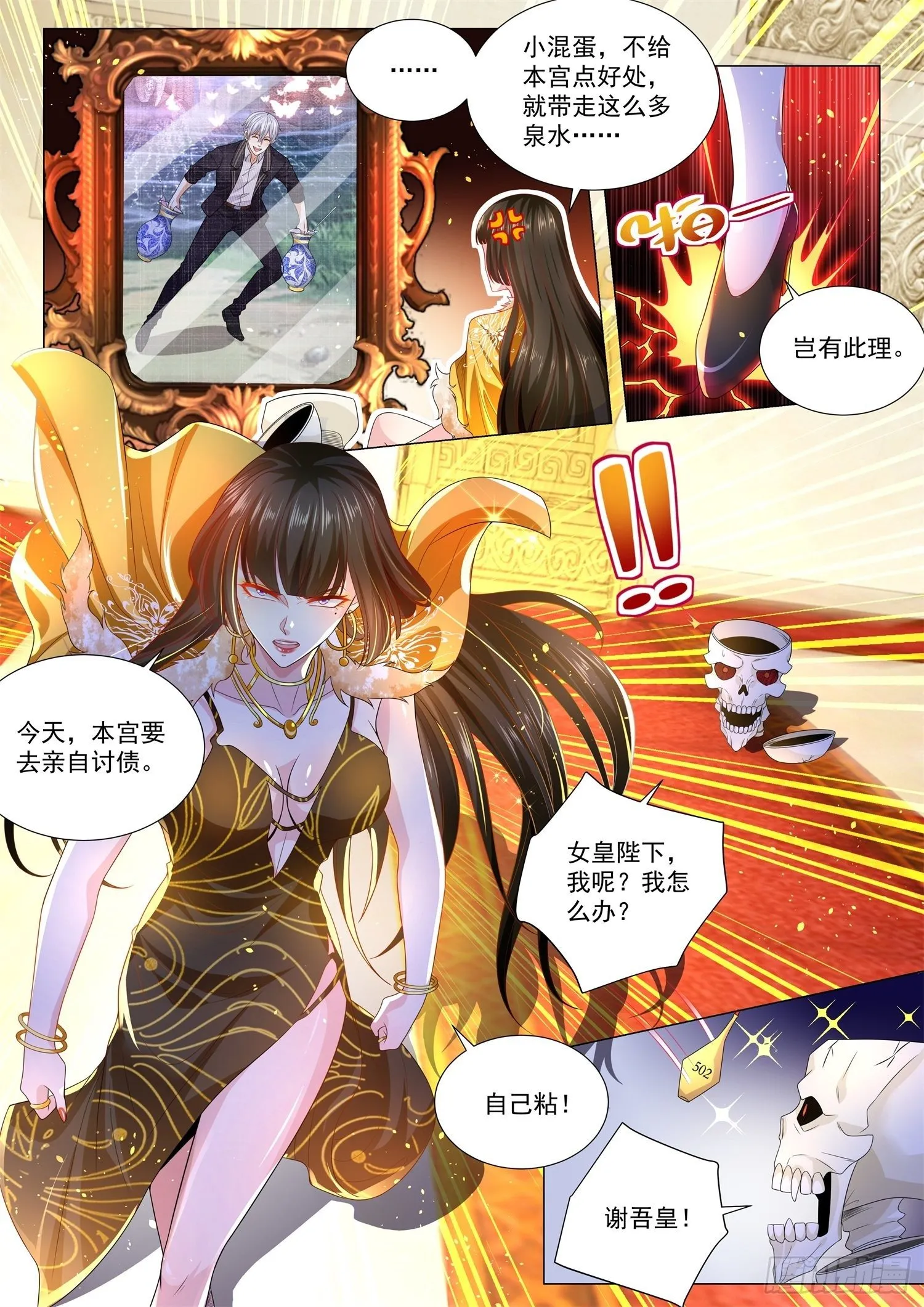 第166话 谁来救救我 第13页