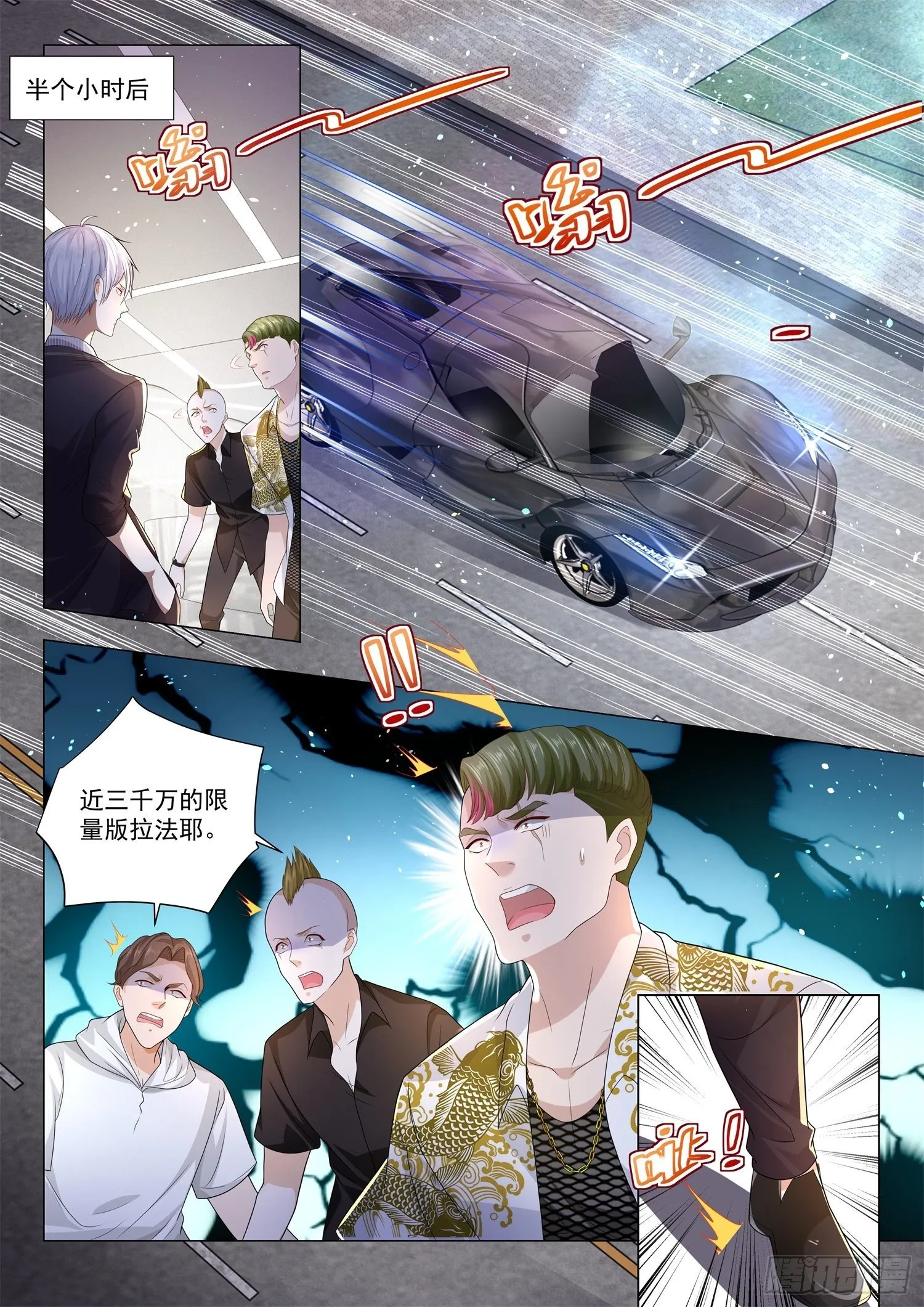 第167话 壕无人性 第9页