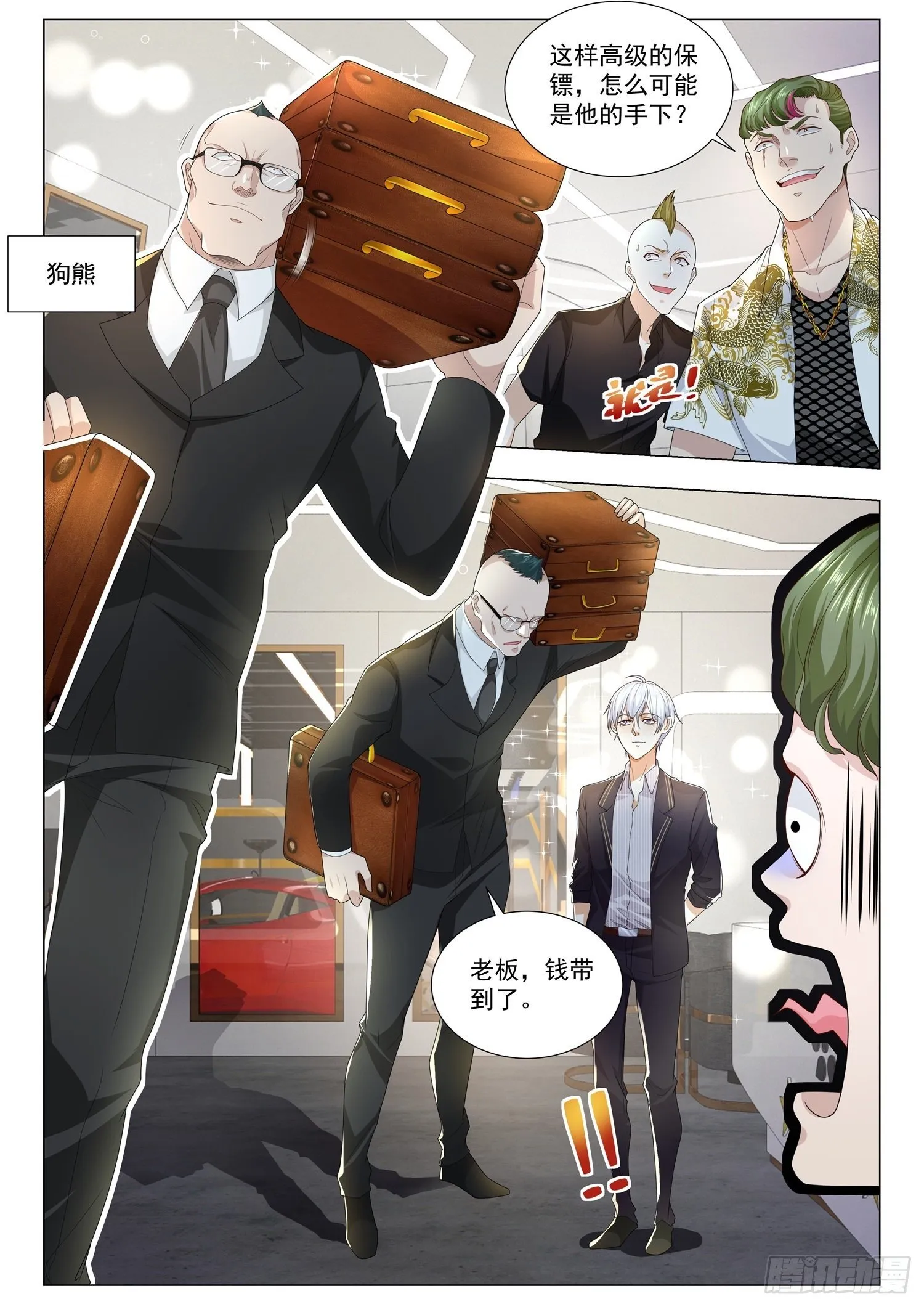 第167话 壕无人性 第10页