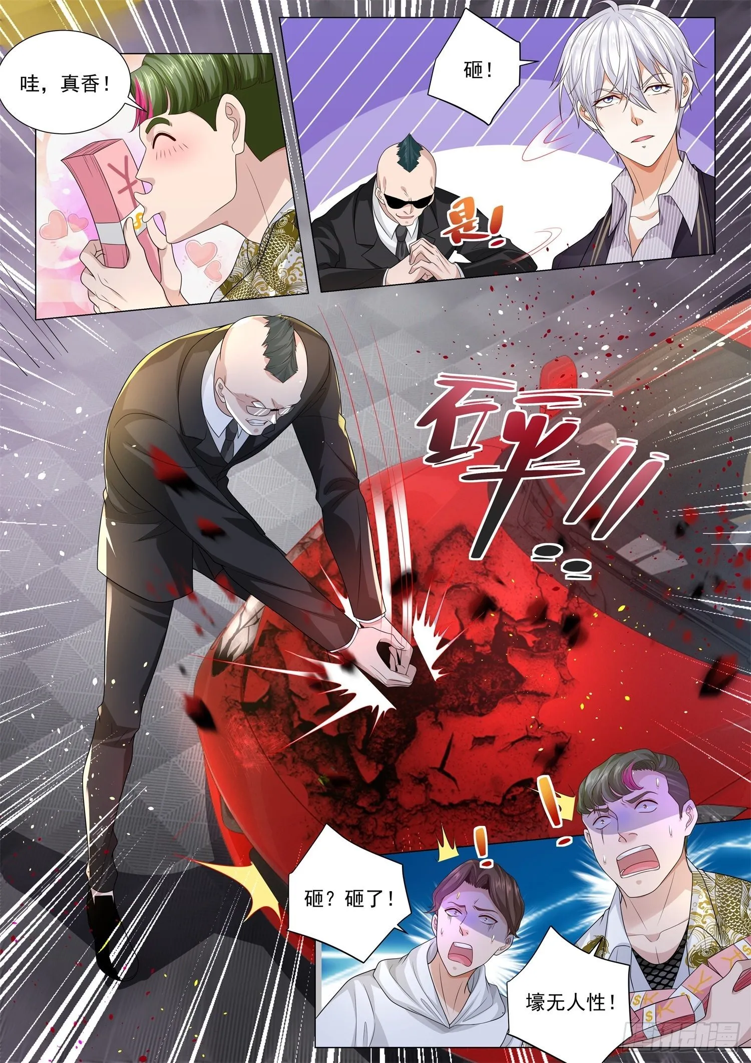 第167话 壕无人性 第13页
