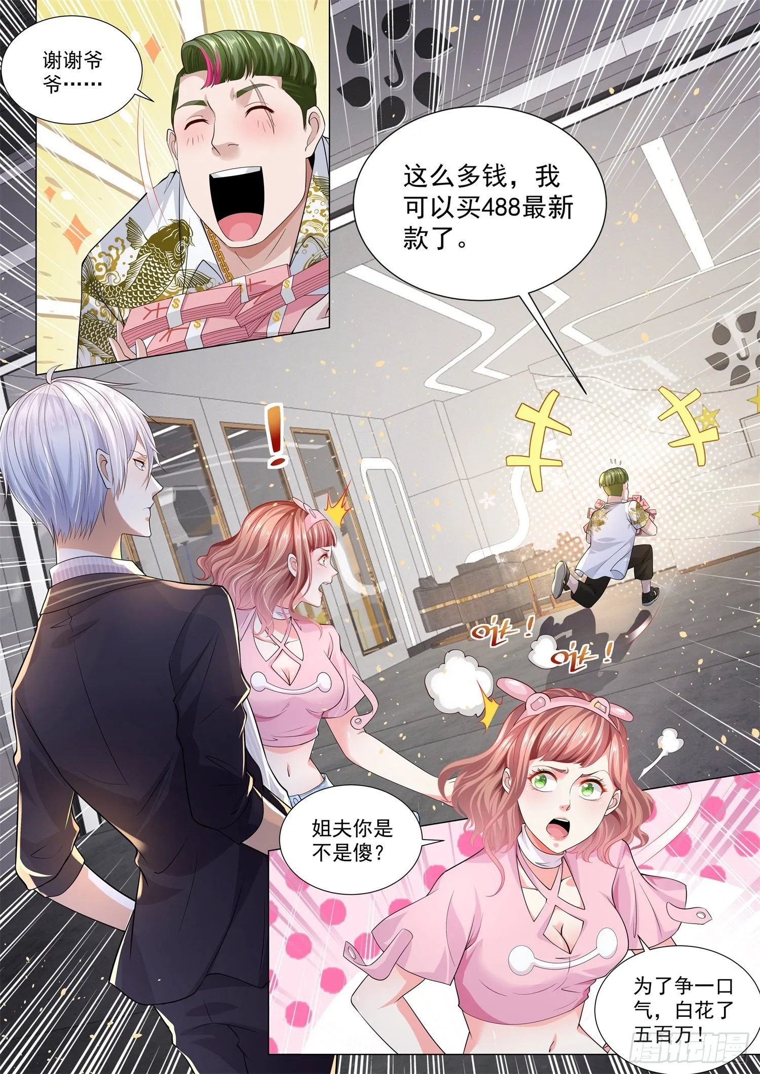 第168话 反派语录 第2页