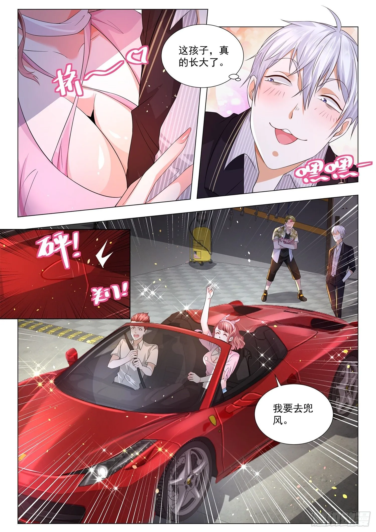第168话 反派语录 第8页