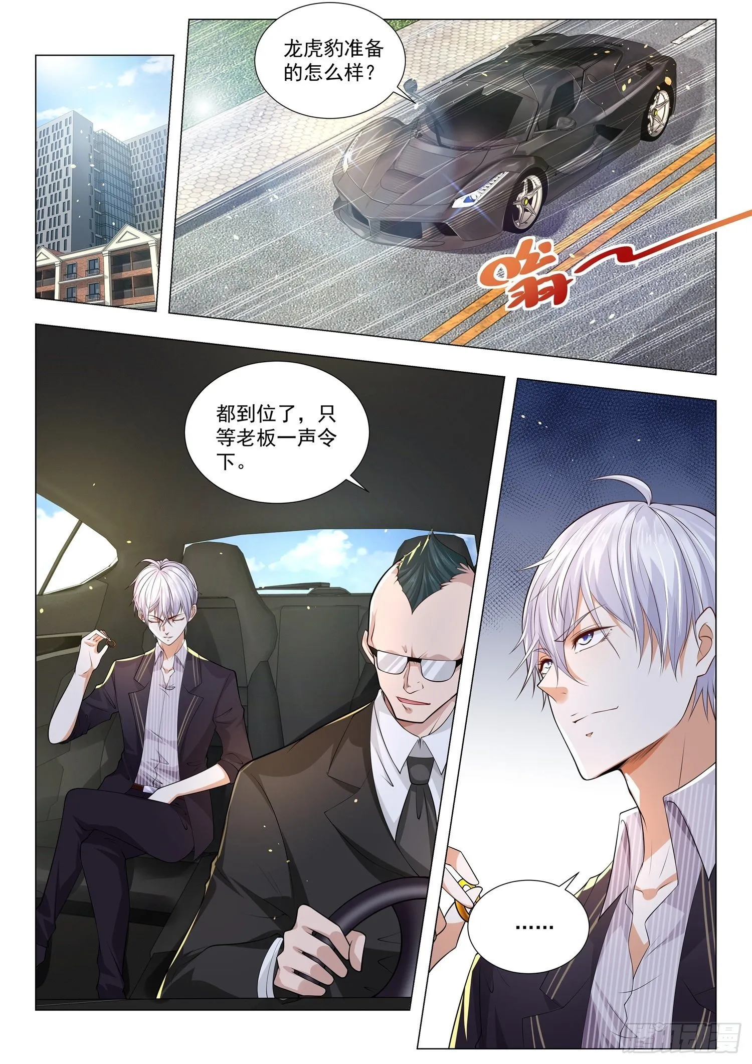 第168话 反派语录 第12页