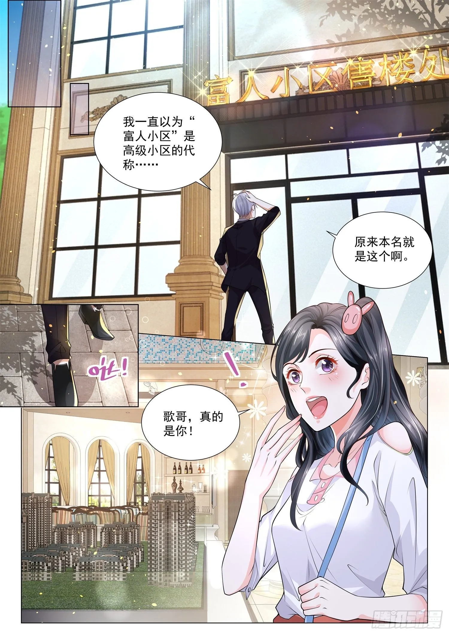 第168话 反派语录 第13页