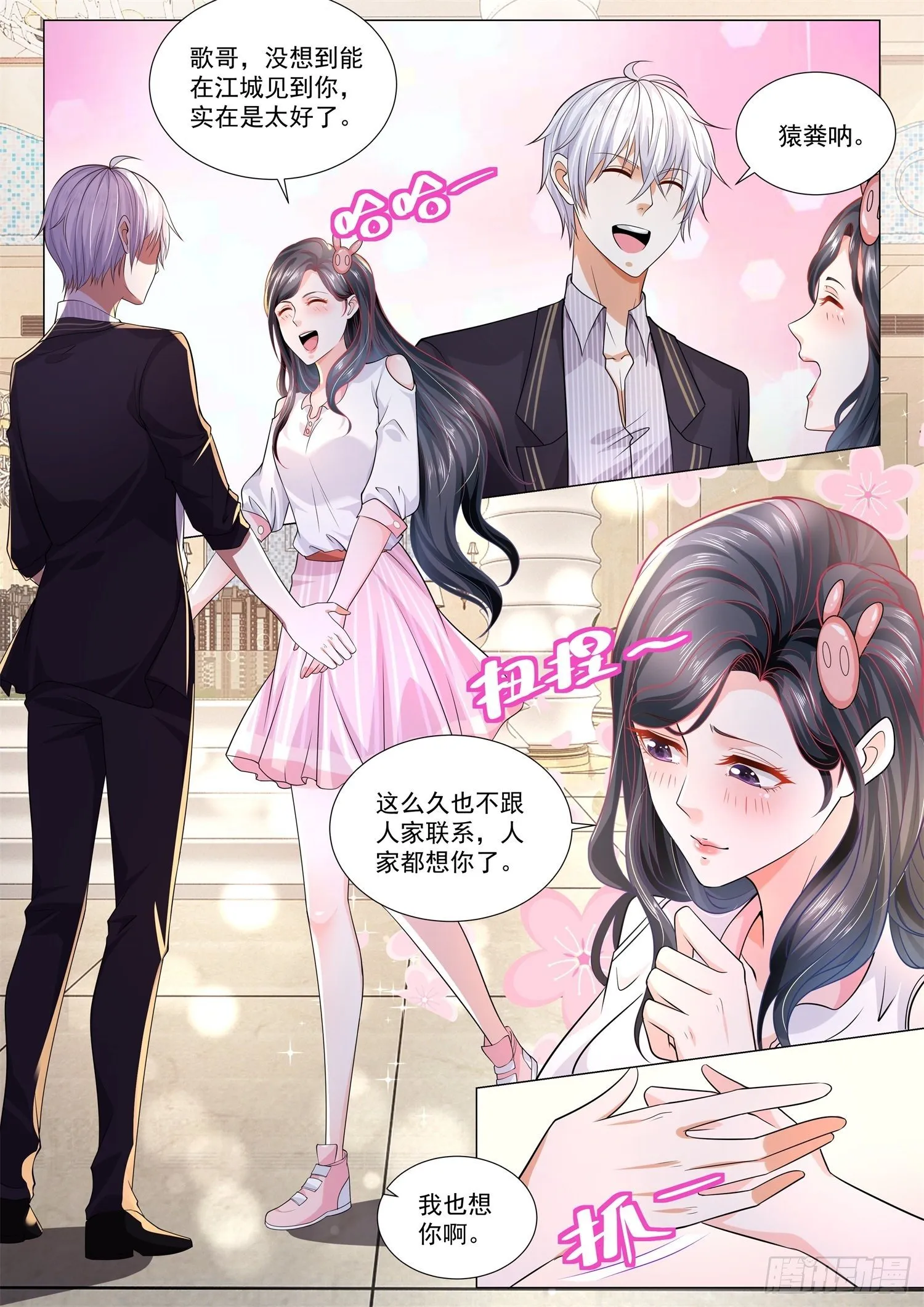 第169话 江城名仕卡 第2页