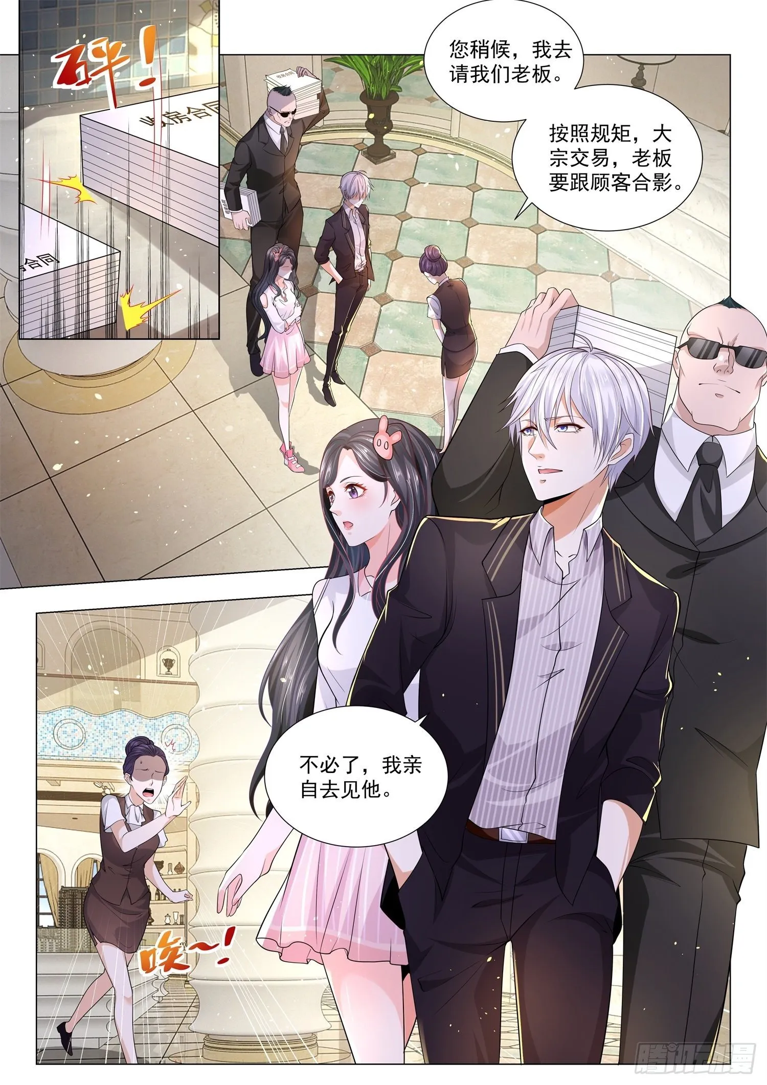 第170话 不见棺材不掉泪 第2页