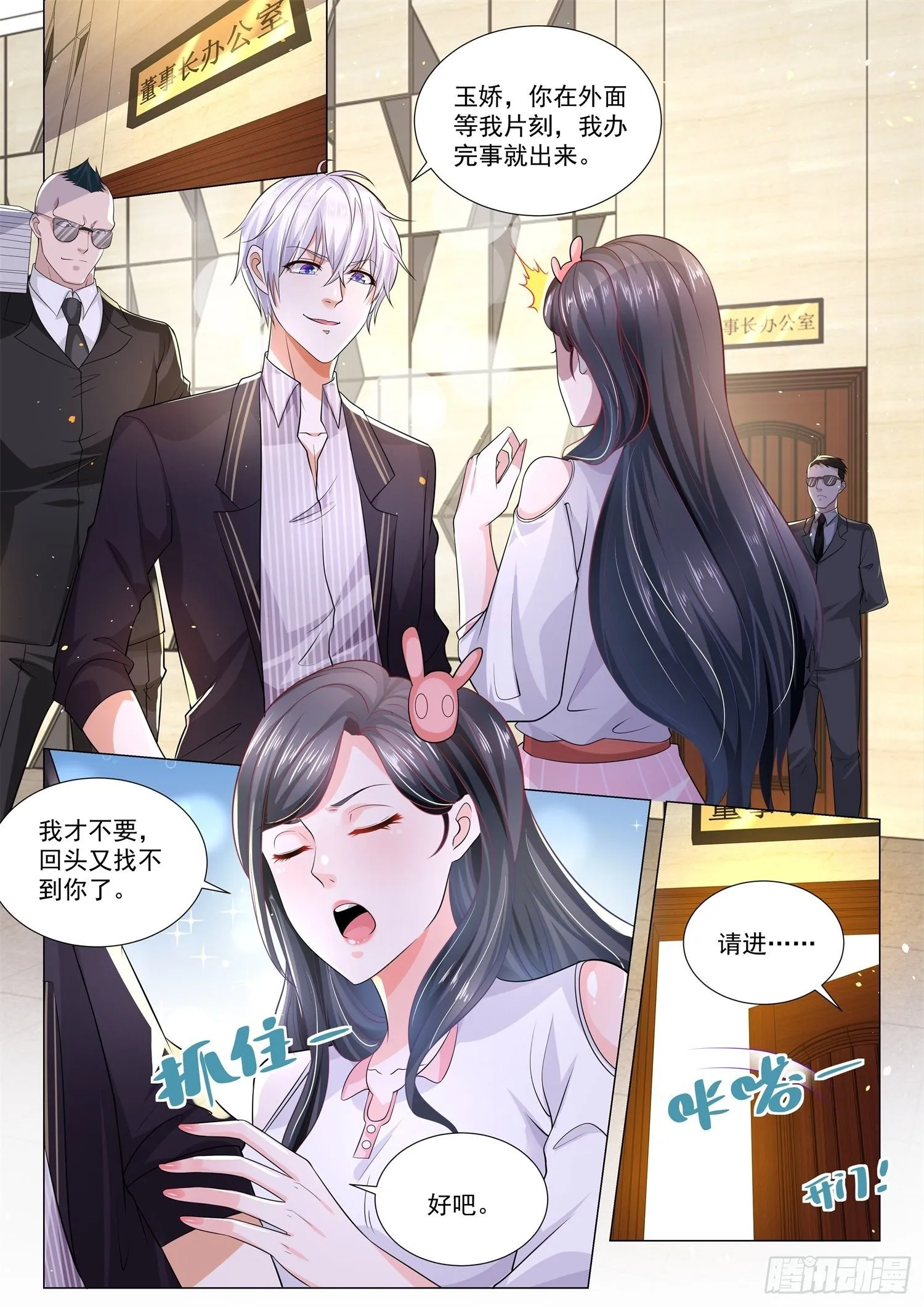 第170话 不见棺材不掉泪 第3页