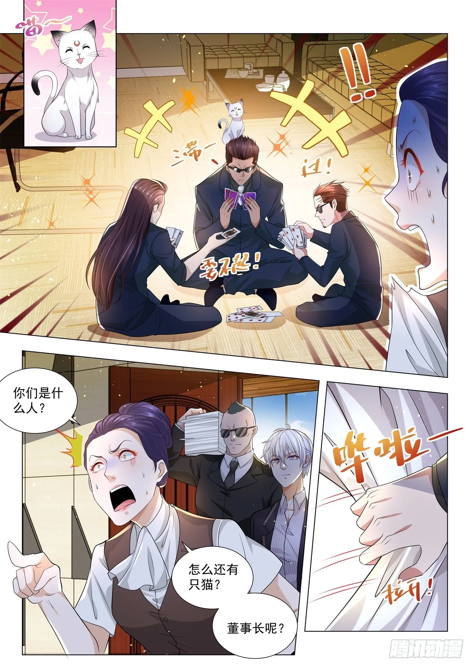 第170话 不见棺材不掉泪 第4页
