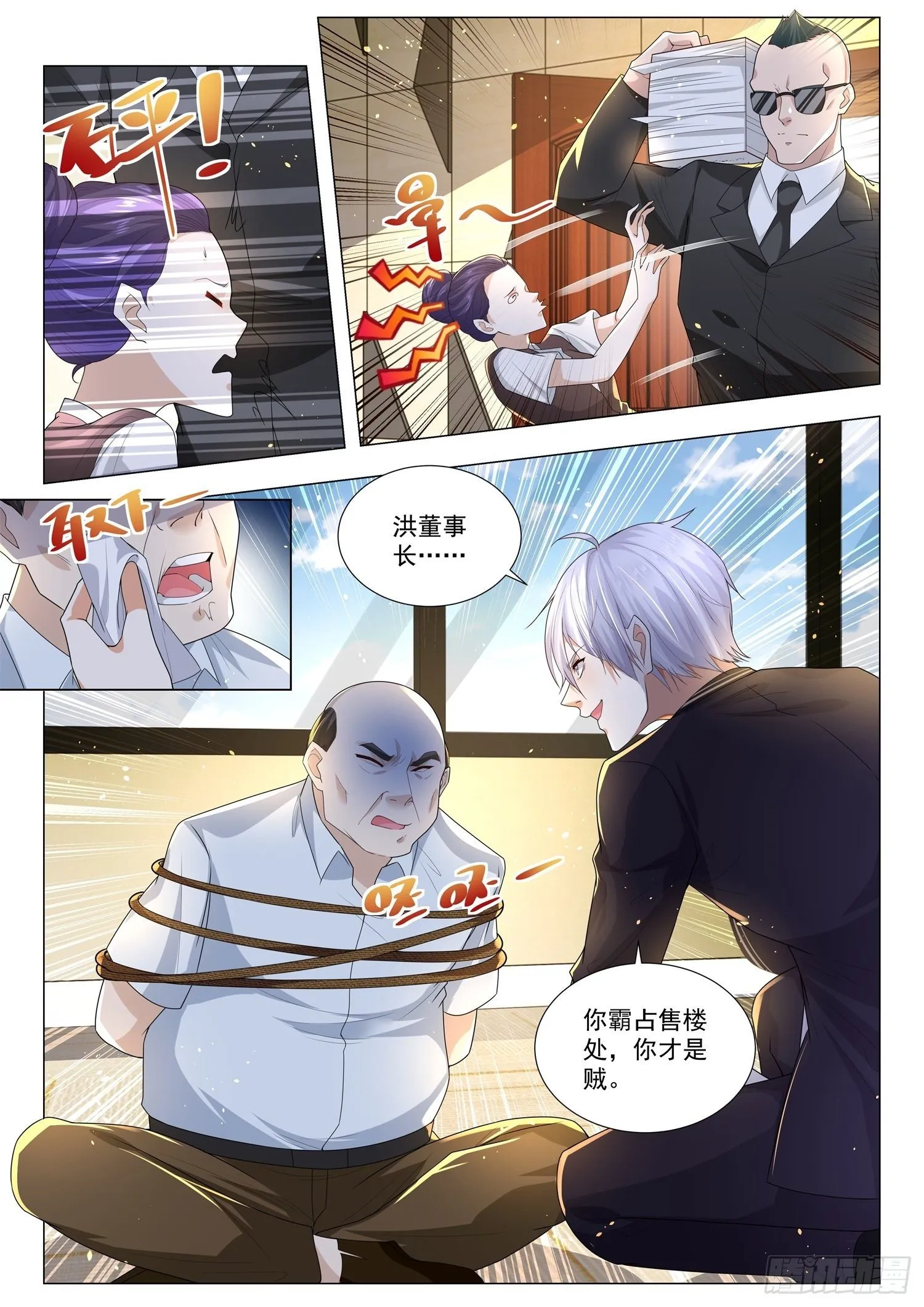 第170话 不见棺材不掉泪 第6页