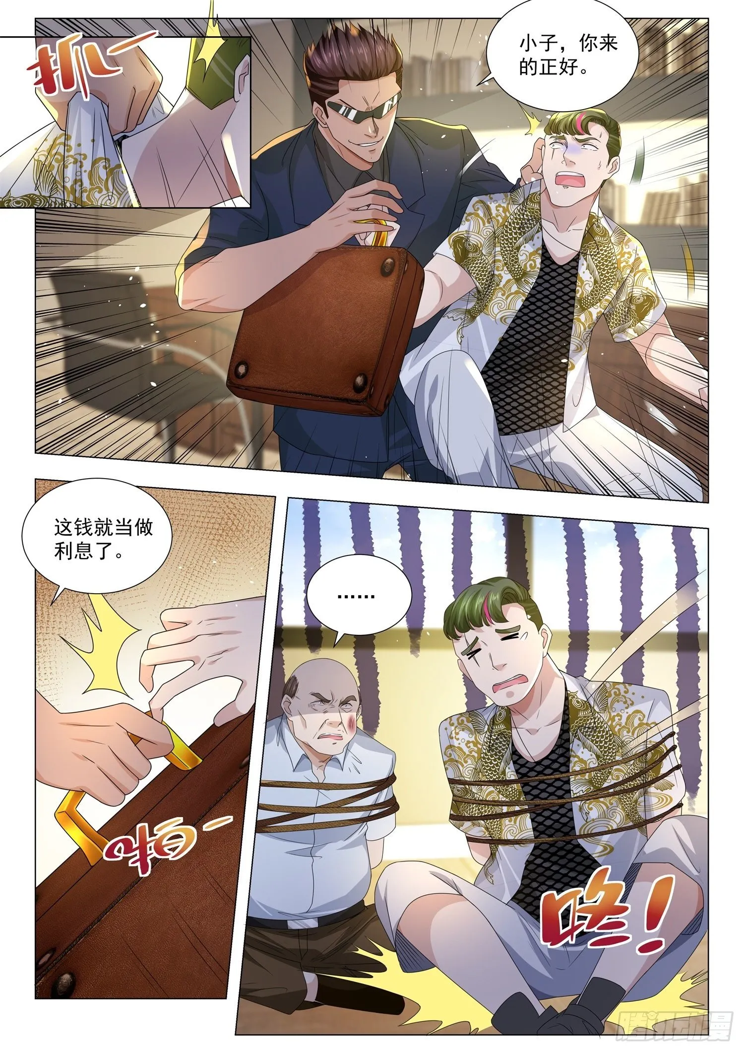 第170话 不见棺材不掉泪 第12页
