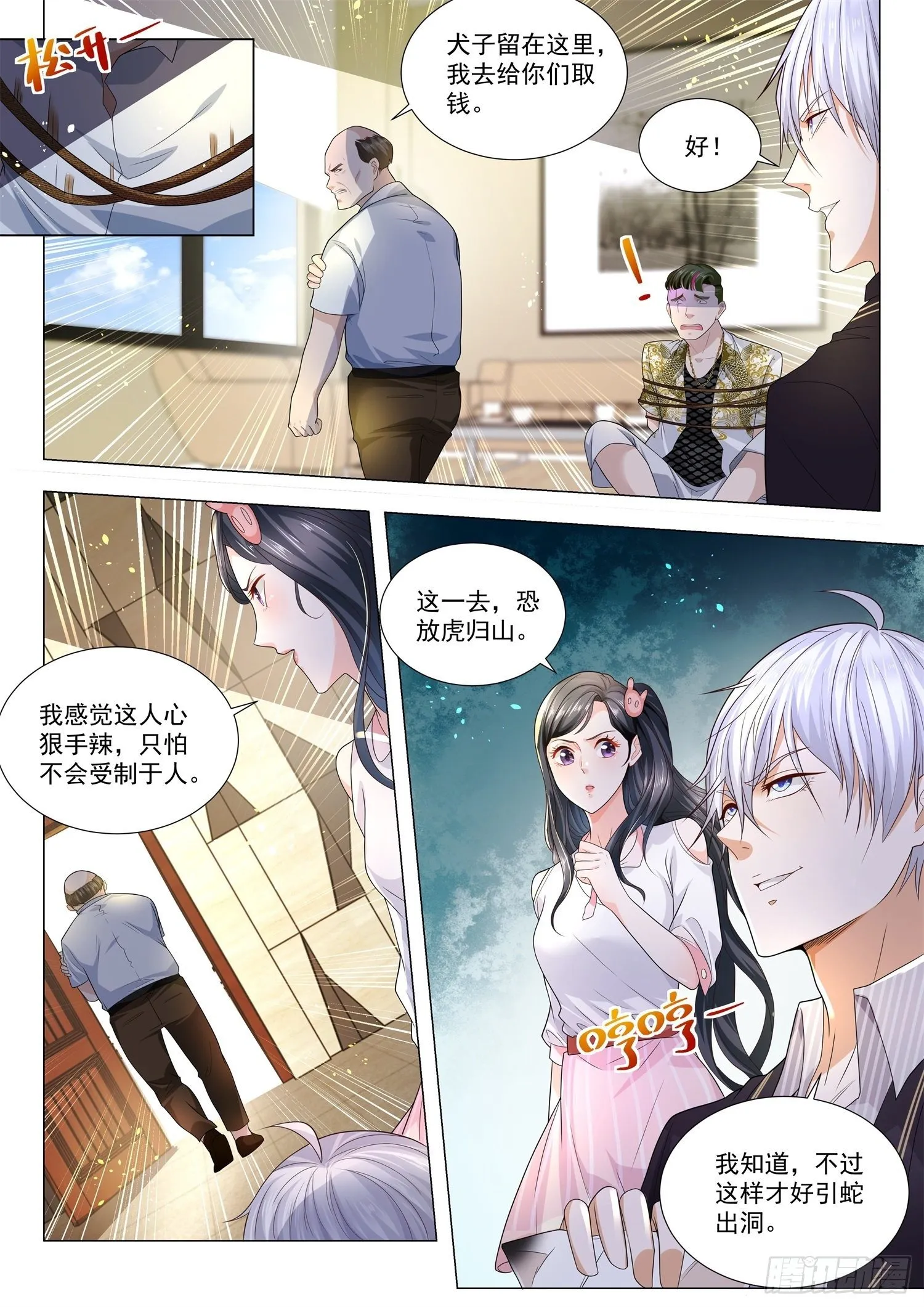 第170话 不见棺材不掉泪 第13页