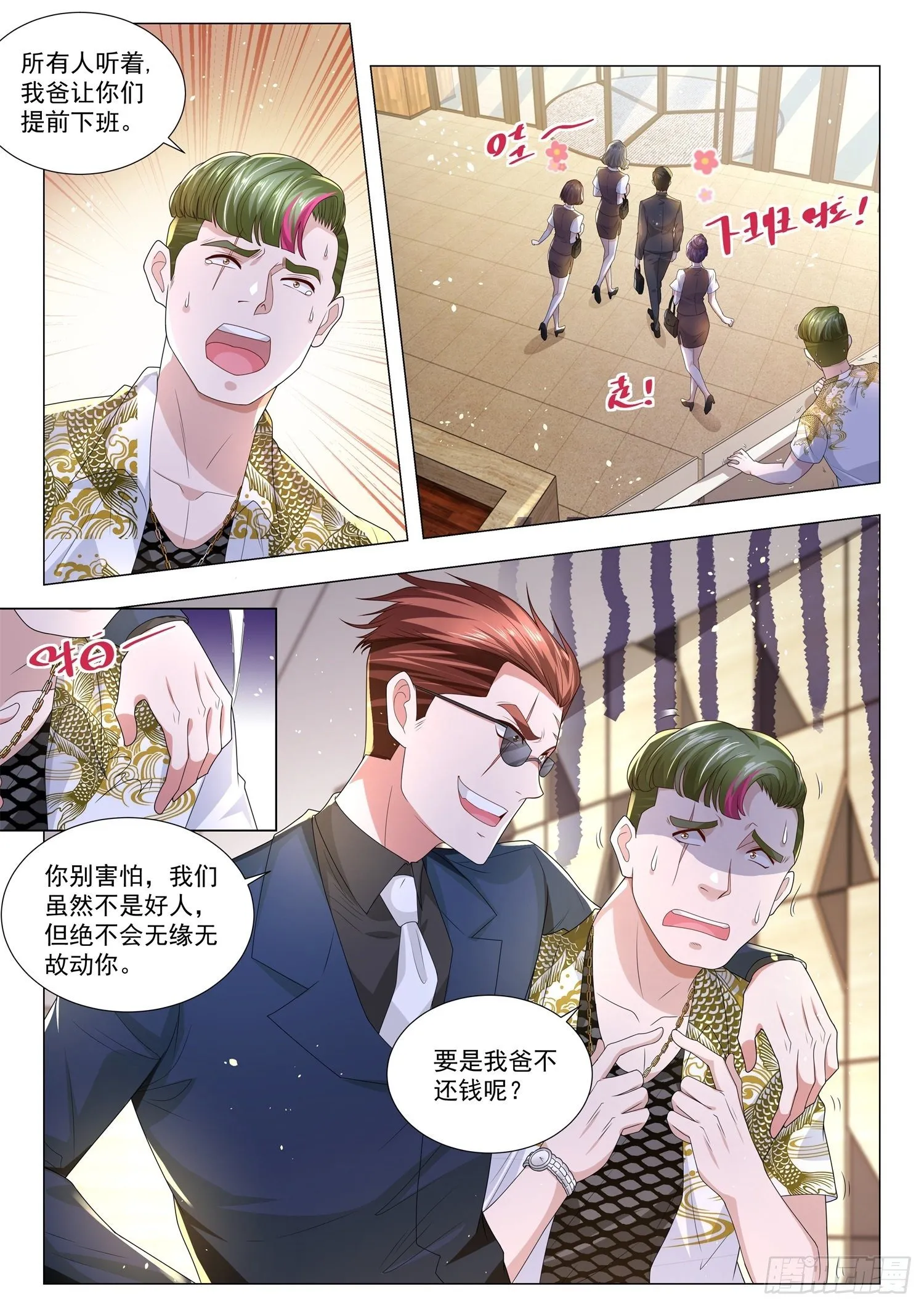 第171话 让他先跑39米 第2页