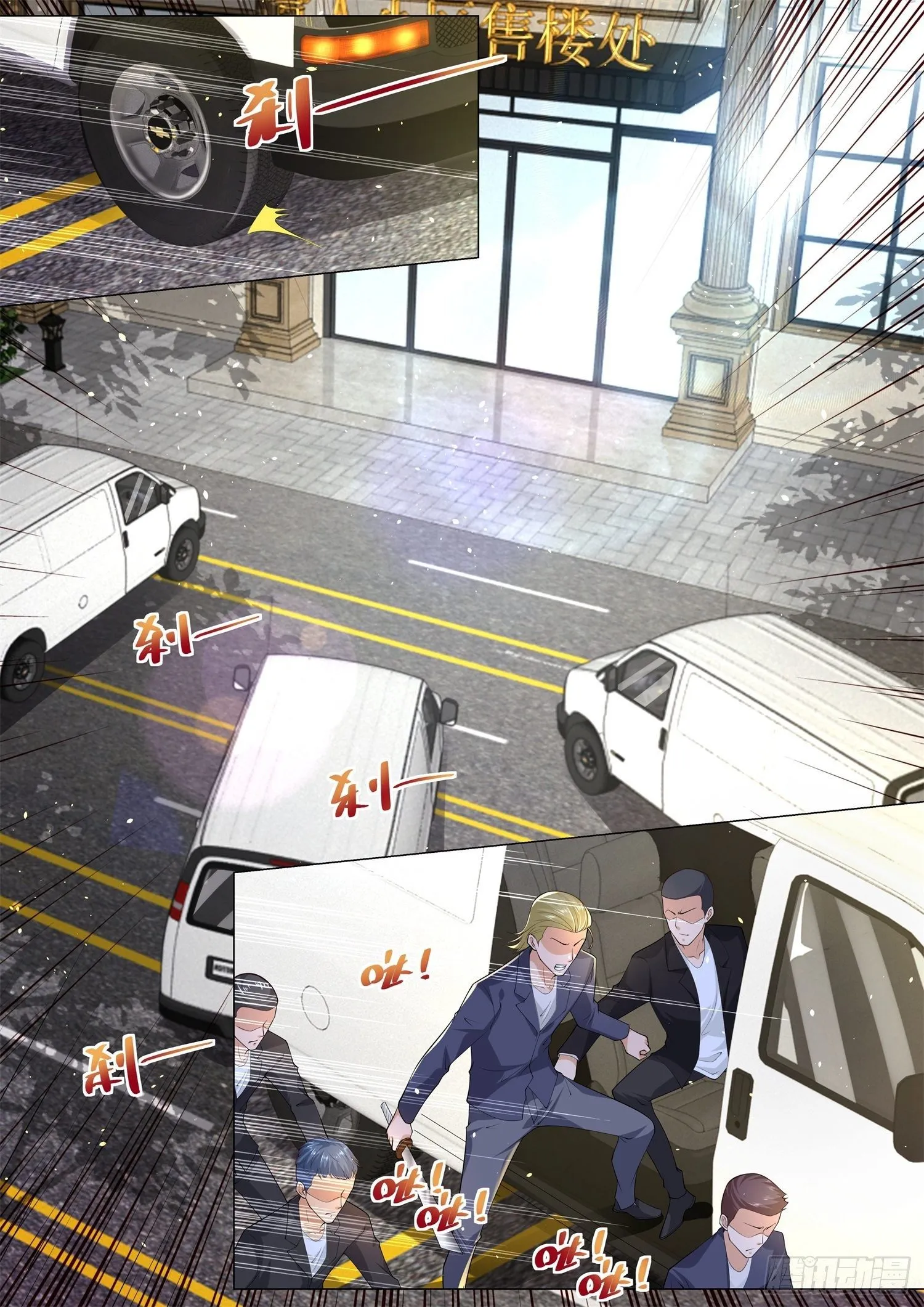 第171话 让他先跑39米 第4页