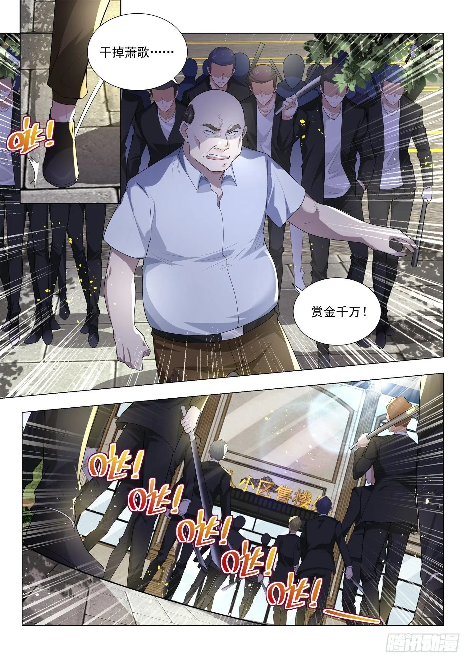 第171话 让他先跑39米 第5页