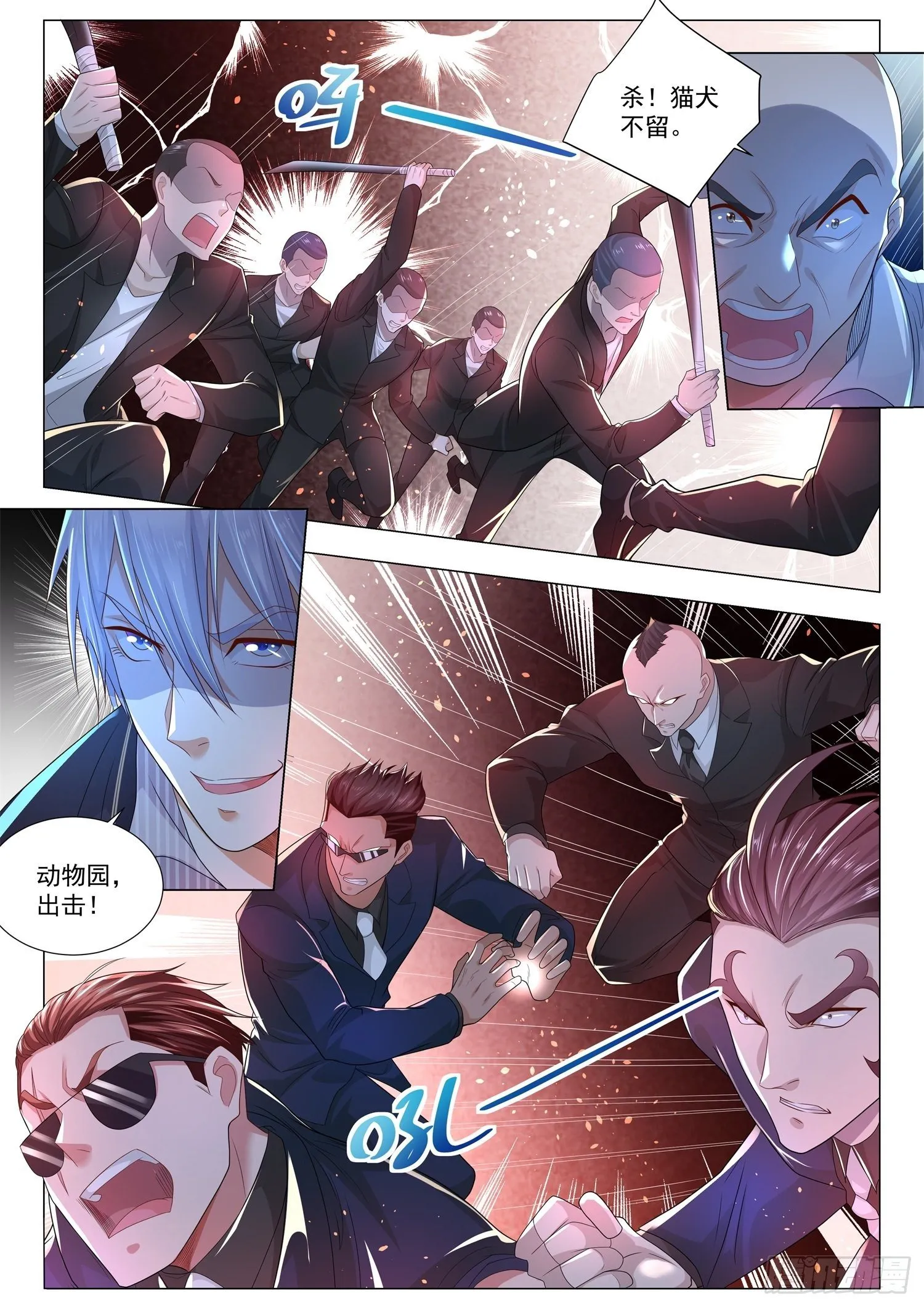 第171话 让他先跑39米 第8页