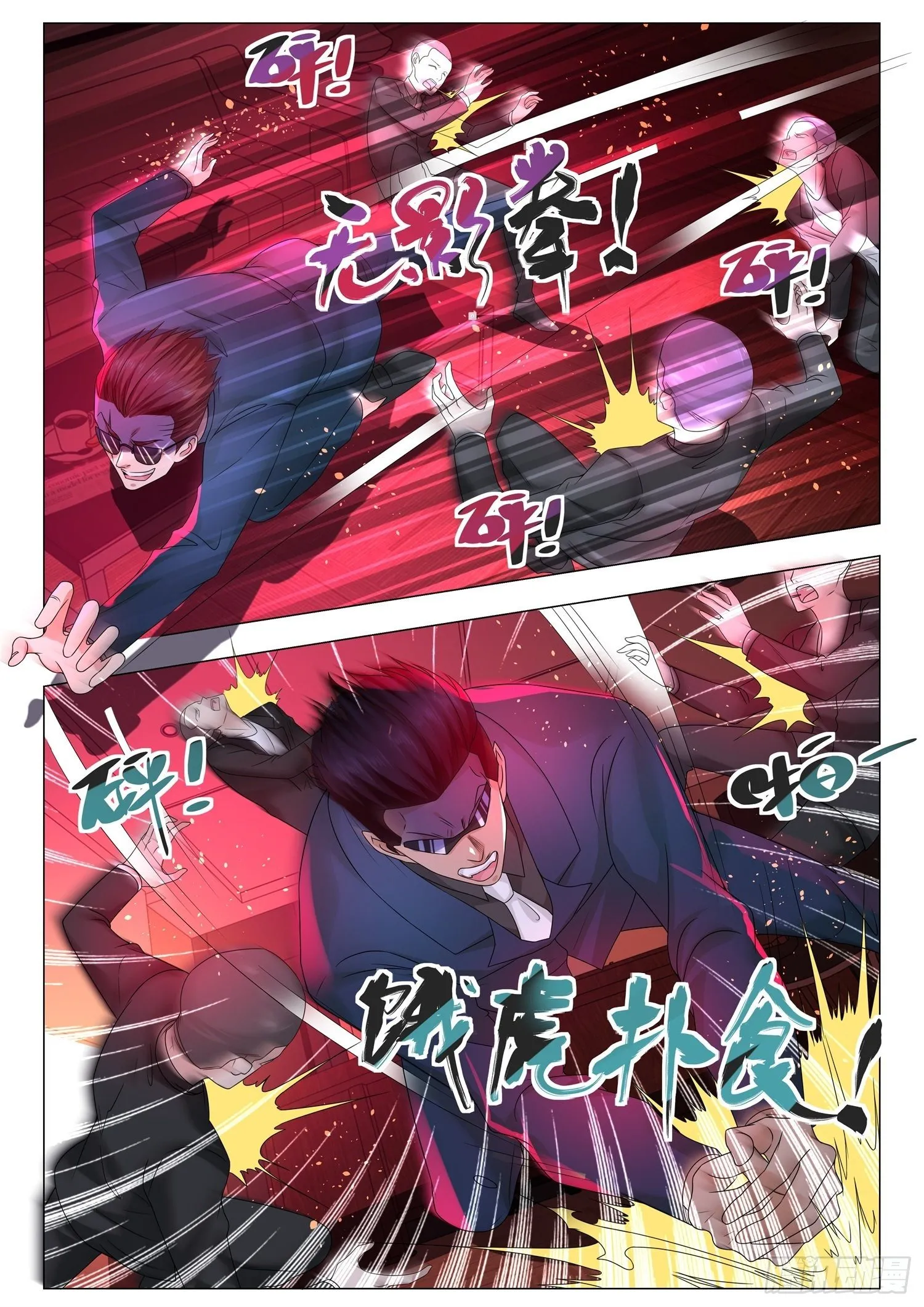 第171话 让他先跑39米 第9页