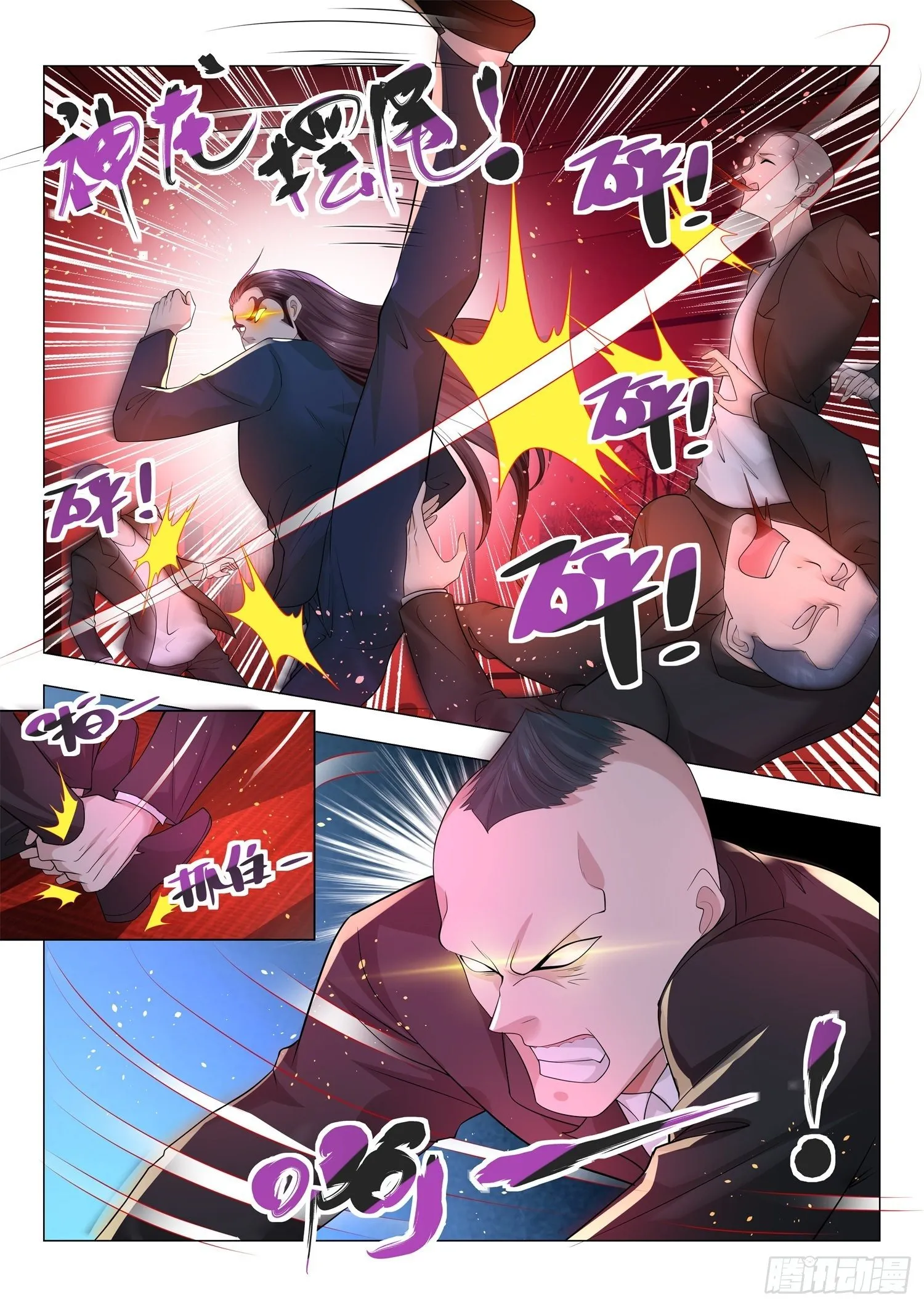 第171话 让他先跑39米 第10页