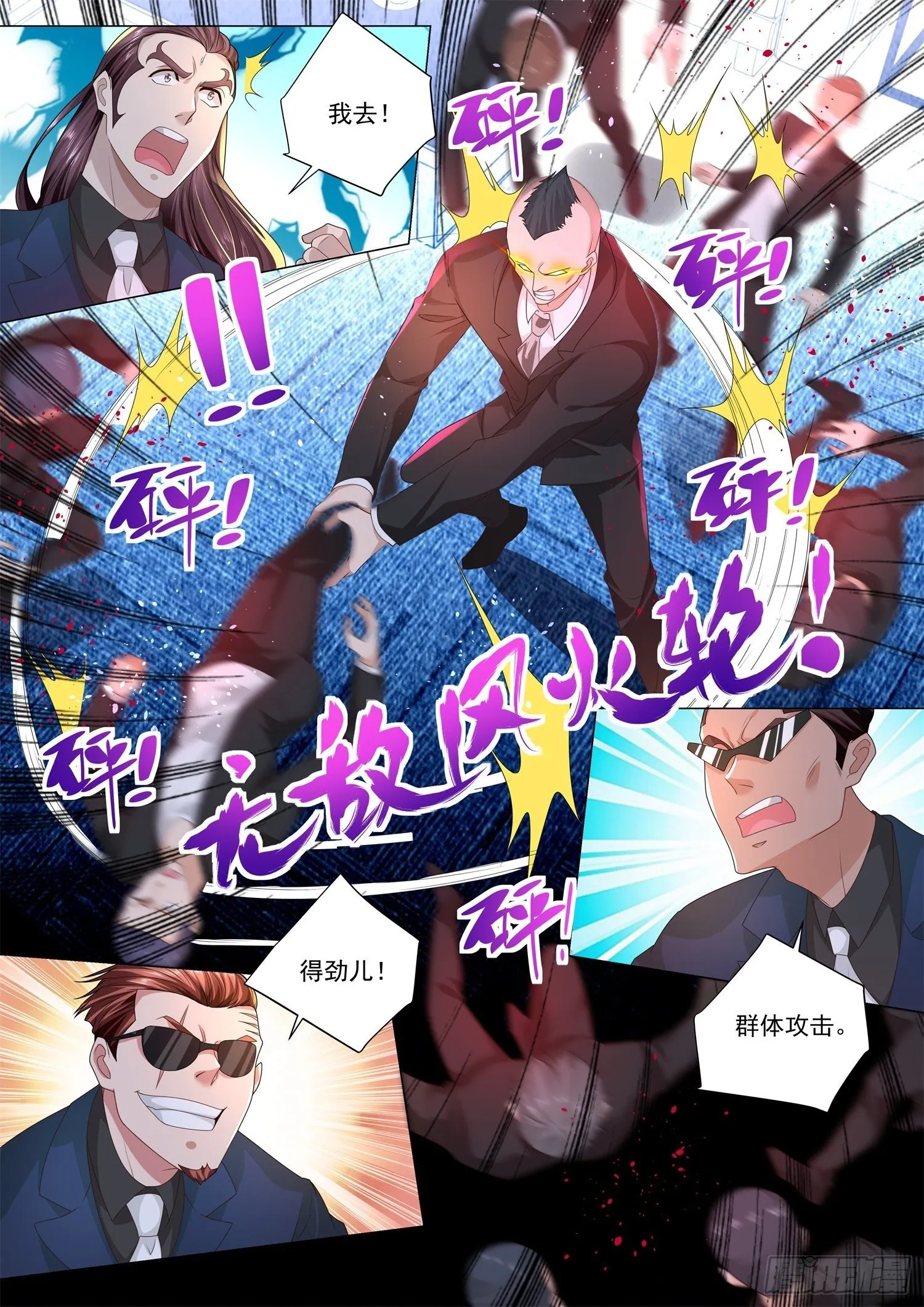 第171话 让他先跑39米 第11页