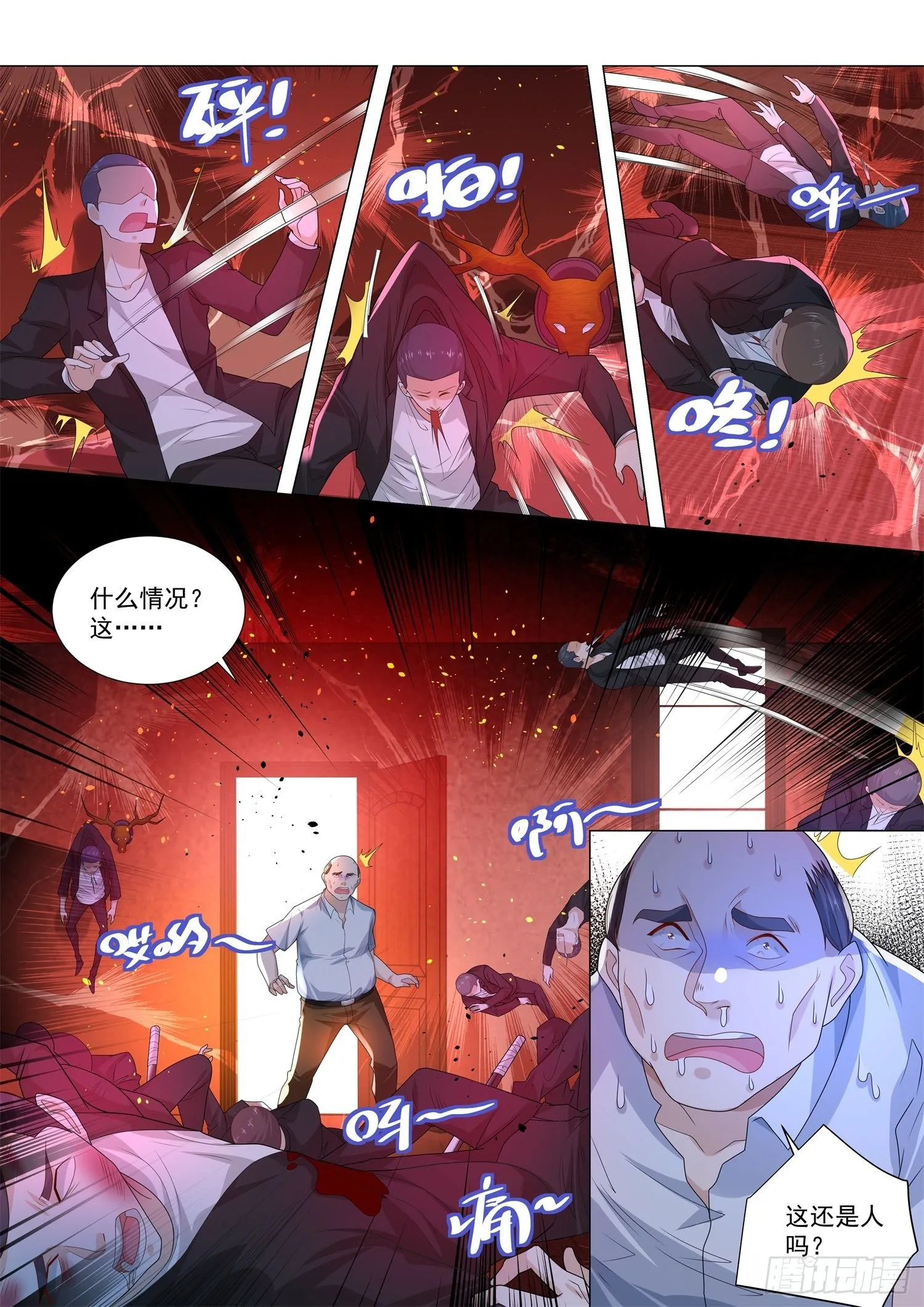 第171话 让他先跑39米 第12页