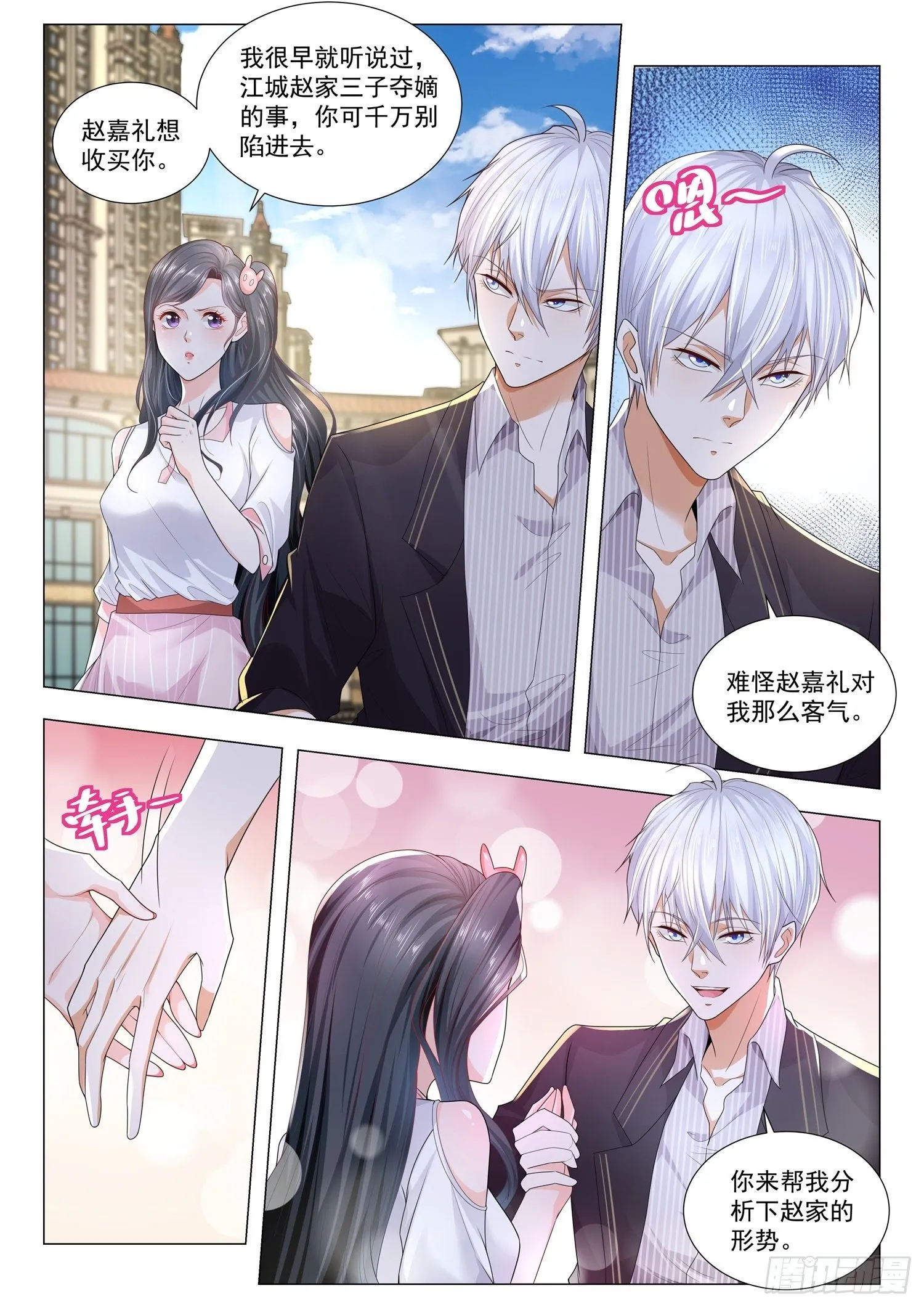 第172话 100个亿 第8页