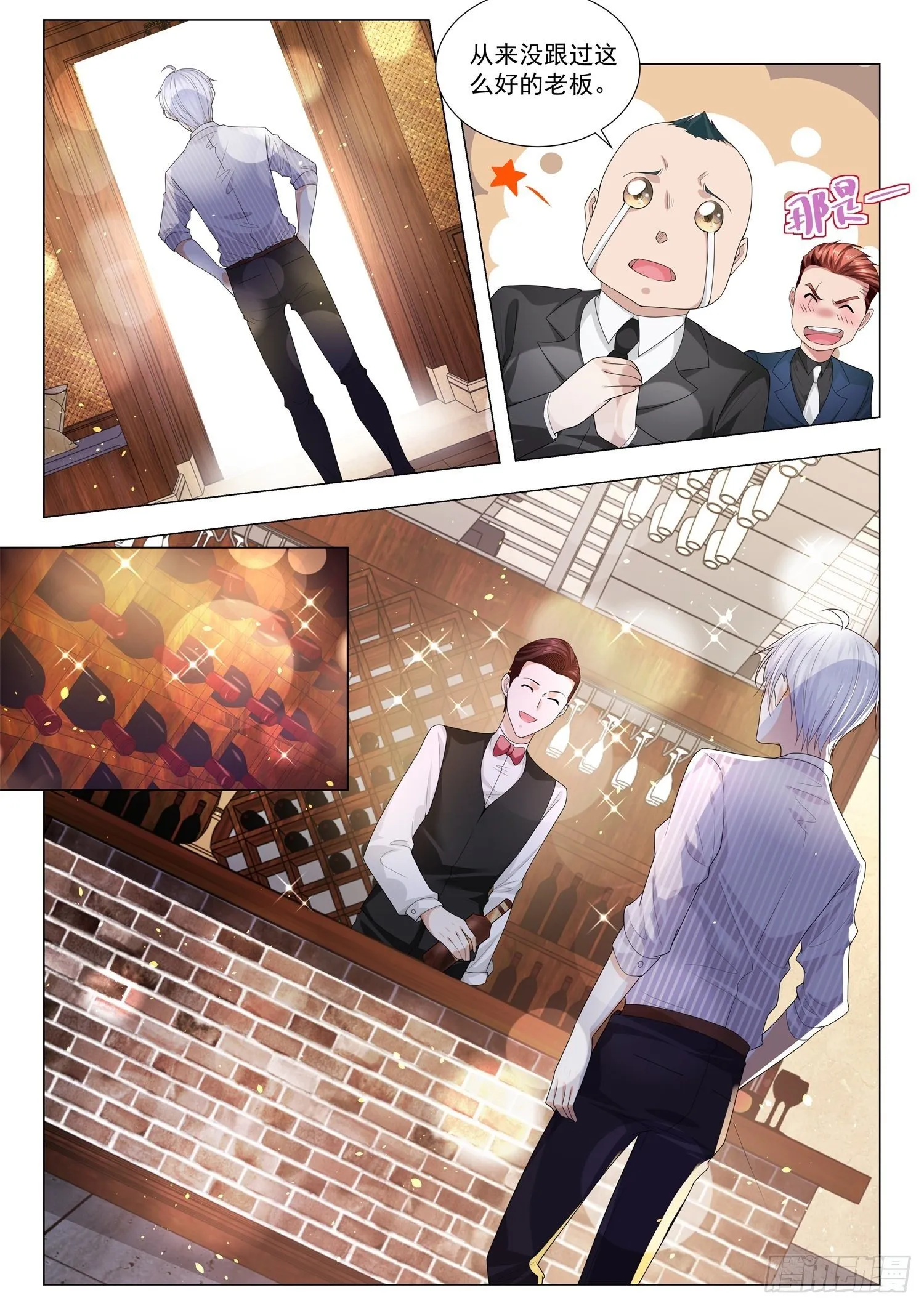 第173话 钞能力 第4页