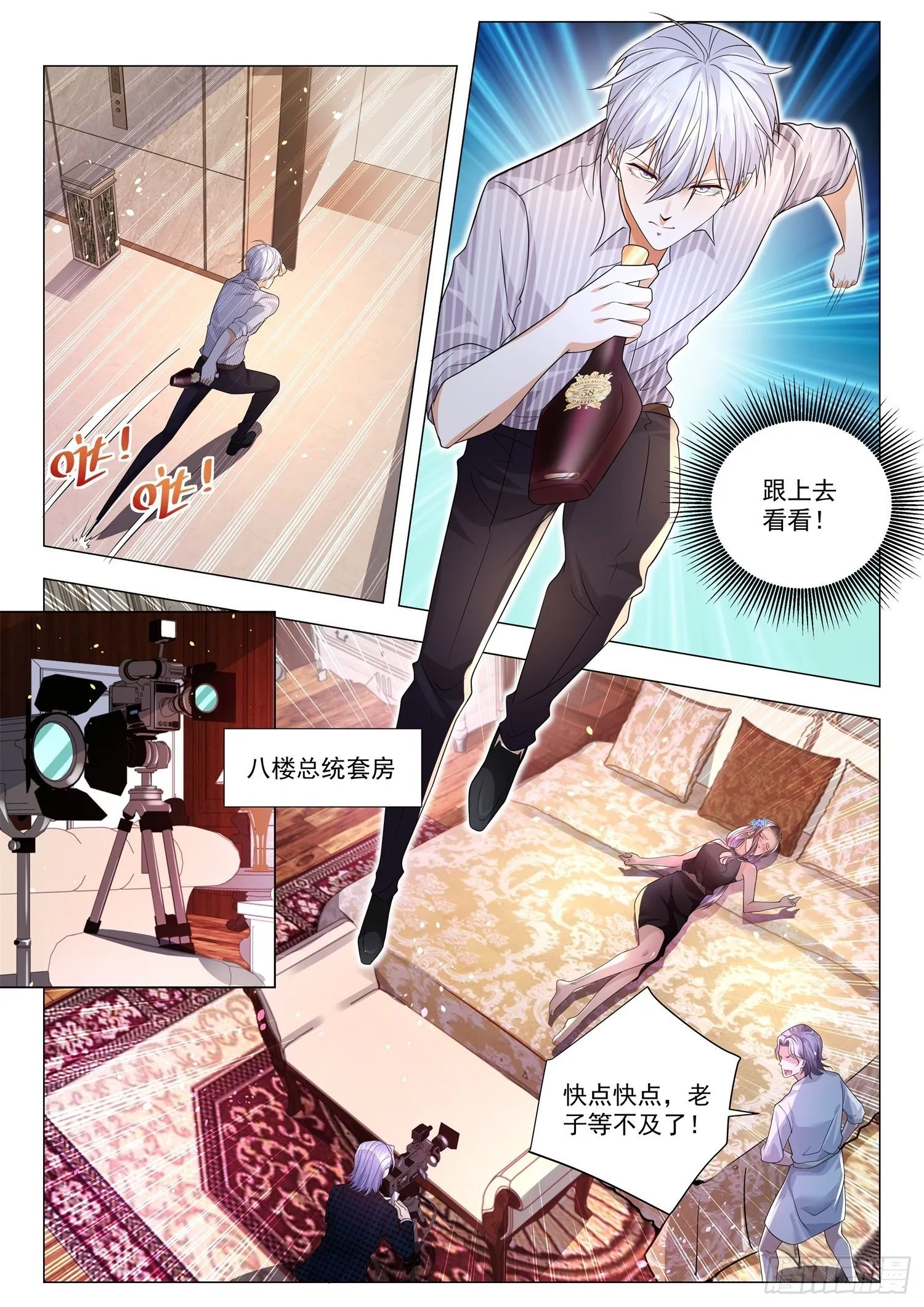 第173话 钞能力 第10页