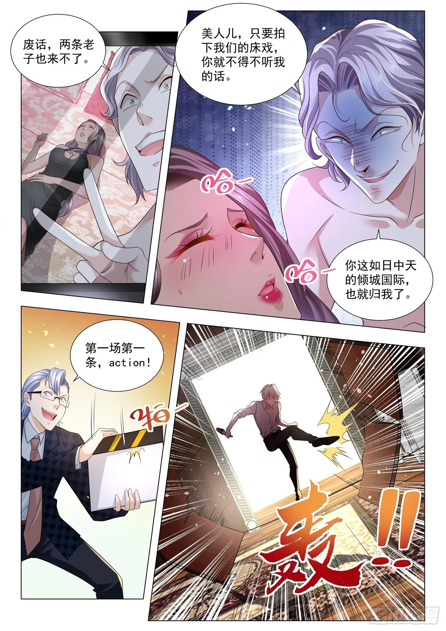 第173话 钞能力 第12页