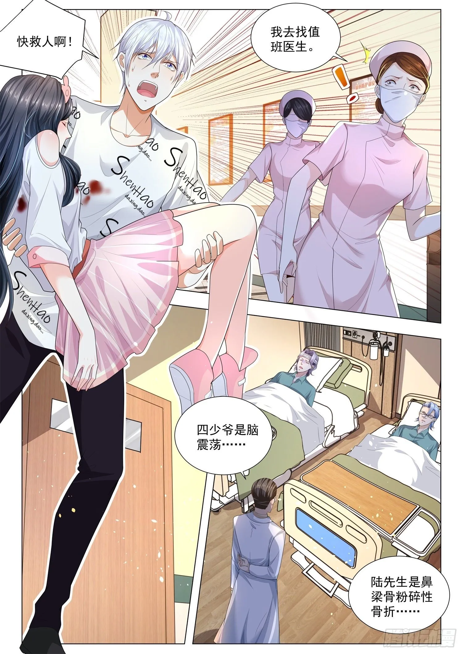 第175话 最难消受美人恩 第6页