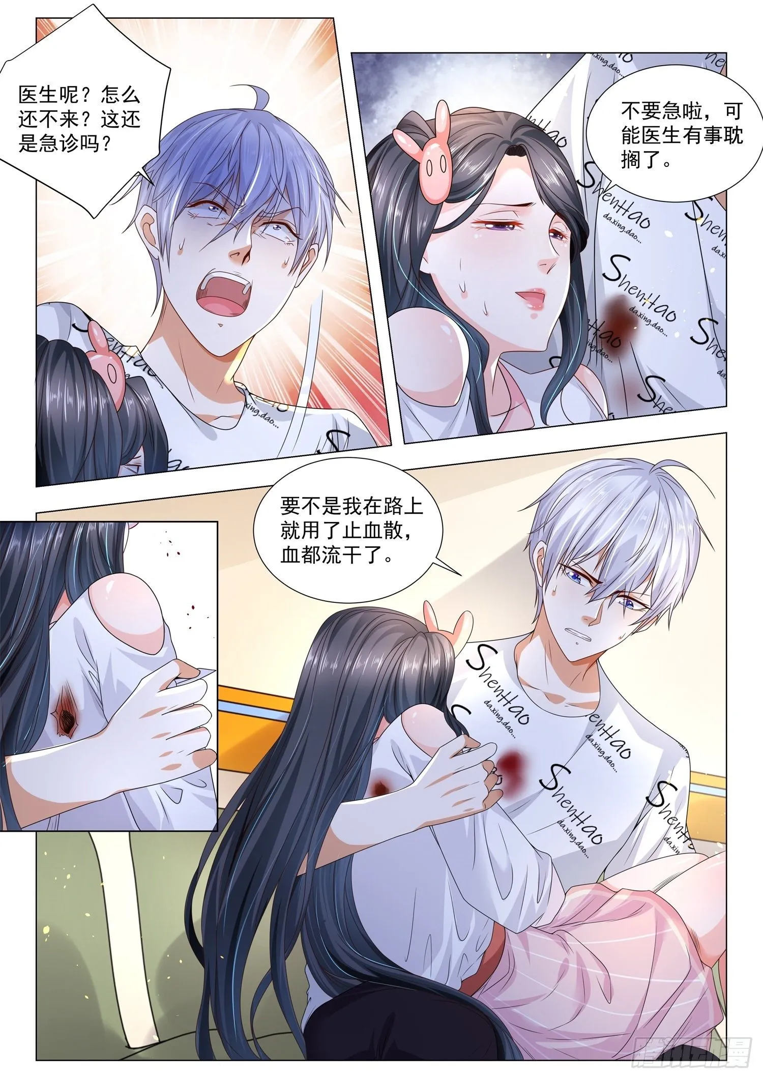 第175话 最难消受美人恩 第9页