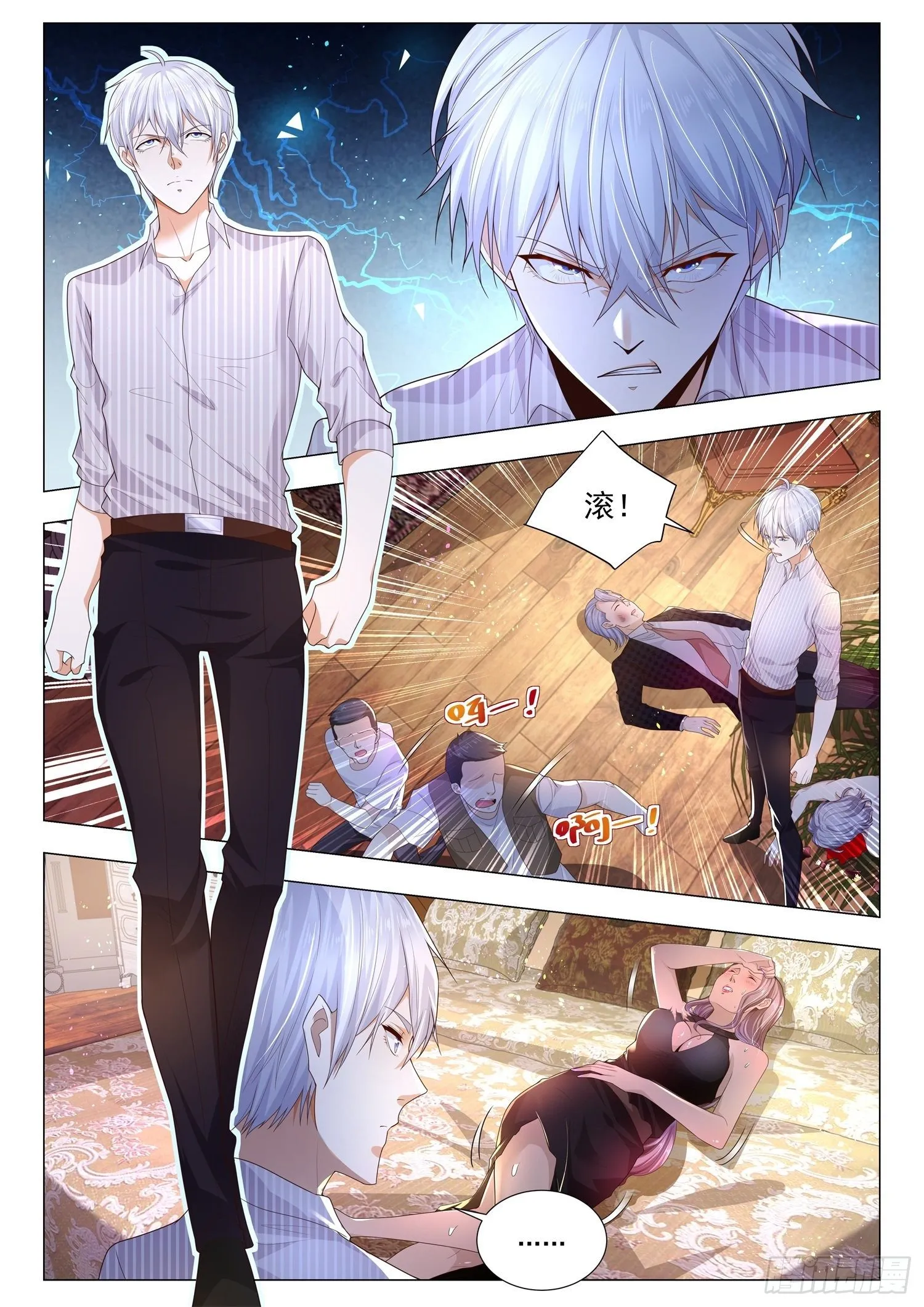 第174话 丧心病狂 第2页