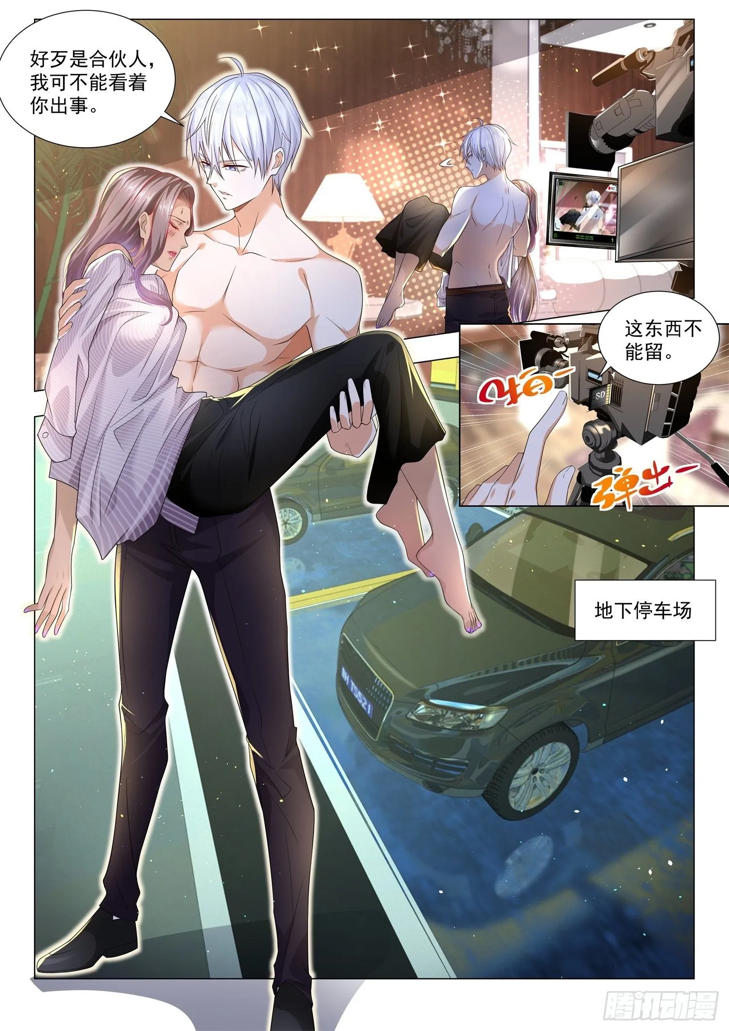 第174话 丧心病狂 第4页