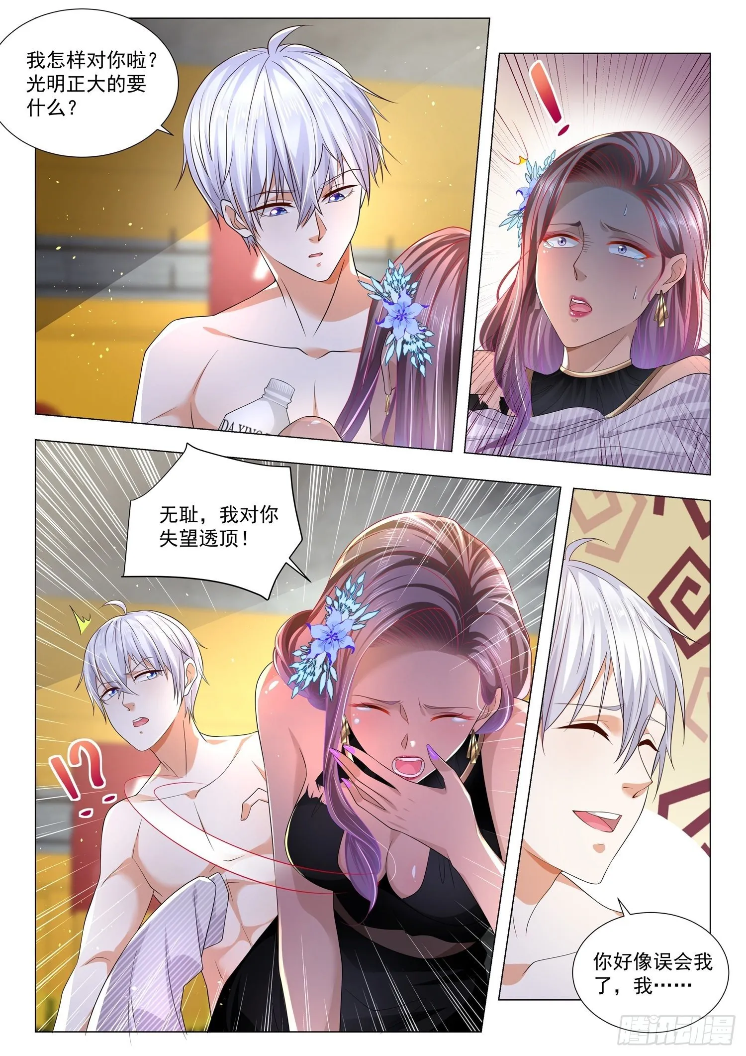 第174话 丧心病狂 第6页