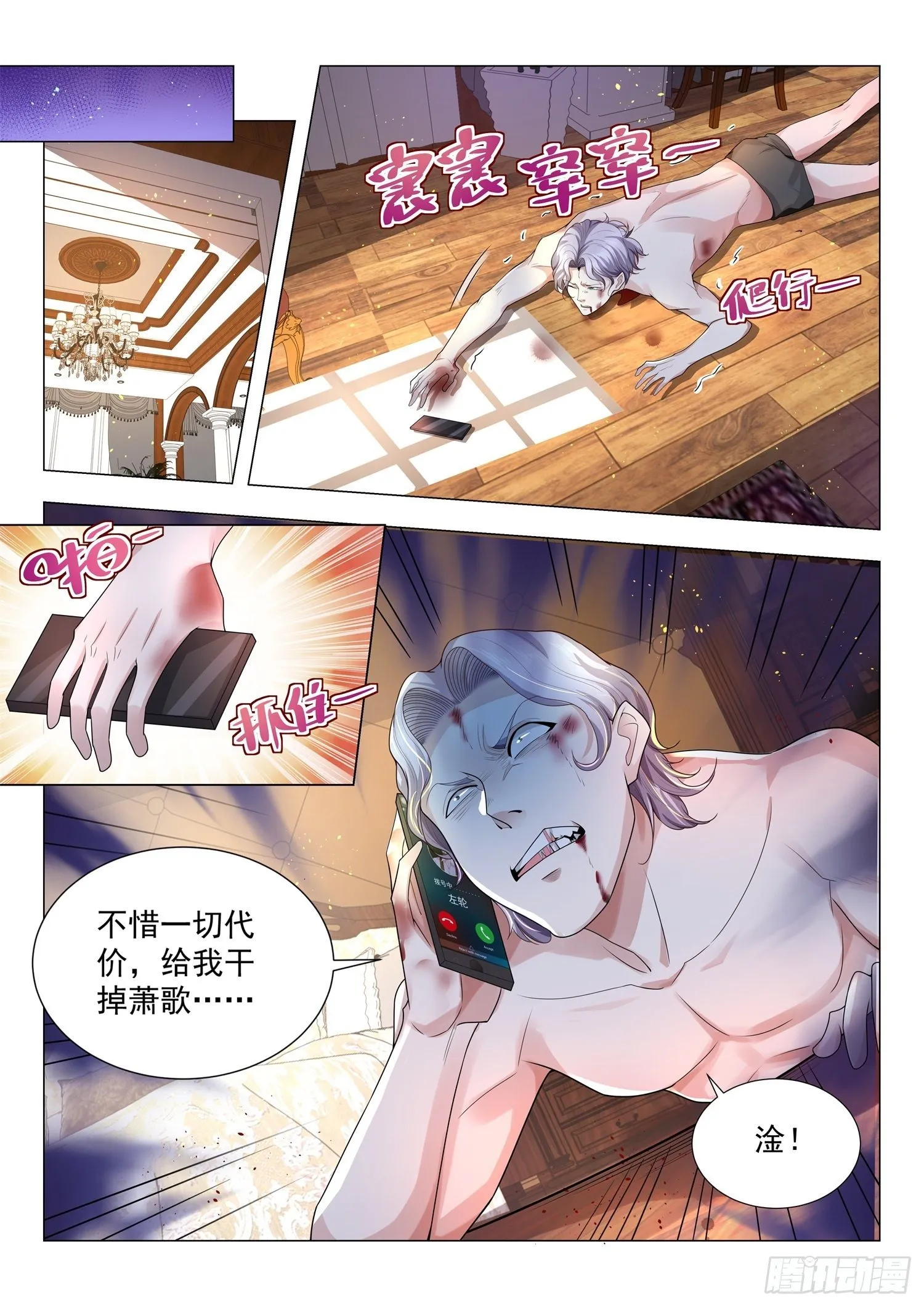 第174话 丧心病狂 第9页