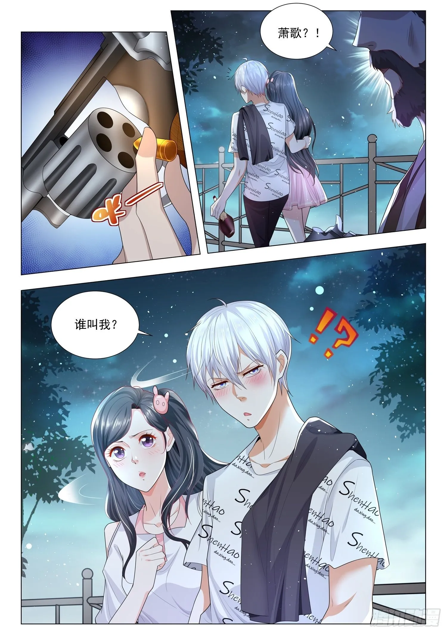 第174话 丧心病狂 第11页